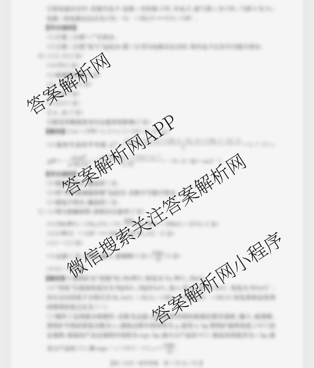 江西省2025-2026学年高二10月联考(10.10)各科答案及试卷（含语文 英语 数学等）化学答案