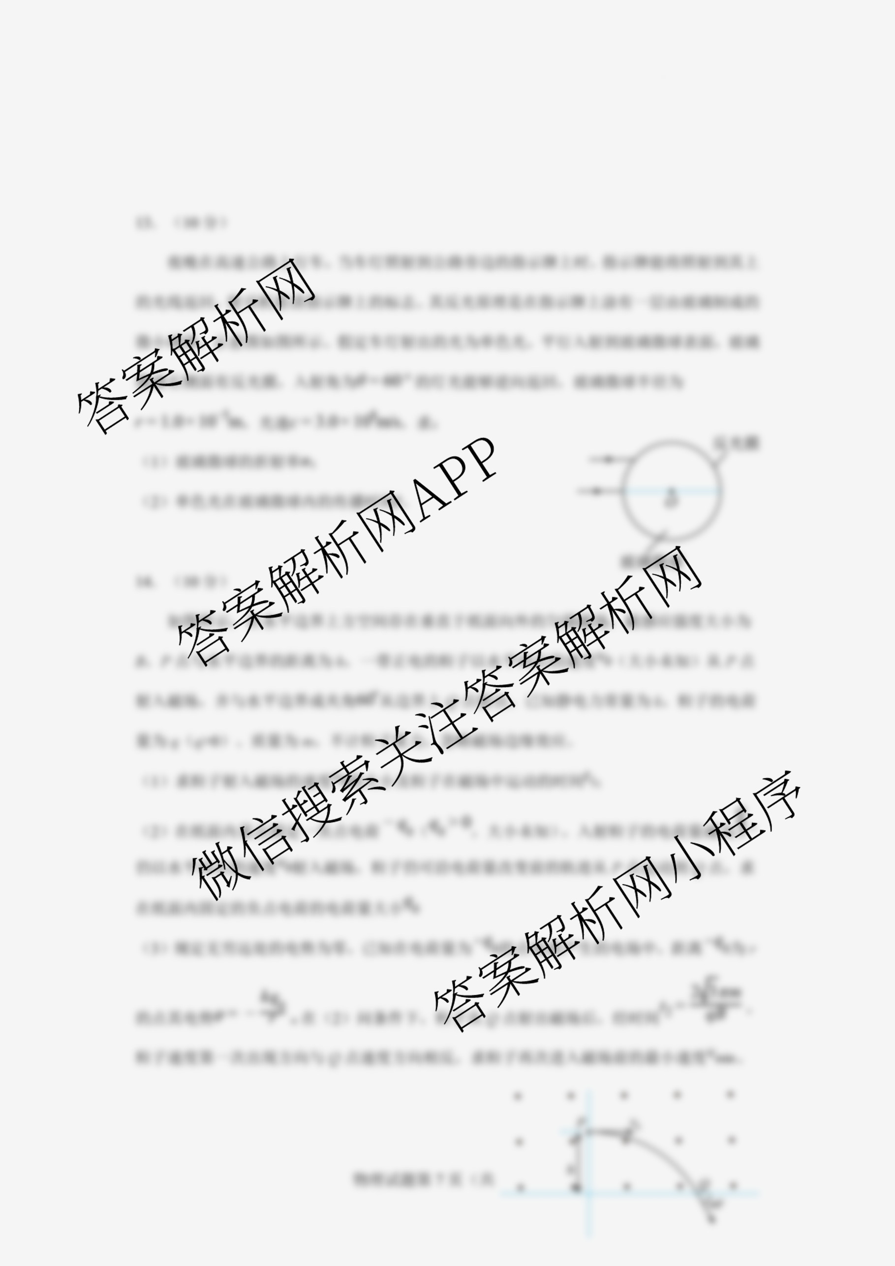 云南省玉溪一中2025-2026学年上学期高三适应性测试(六)试卷及答案汇总（含化学 历史 语文等9份）物理试题