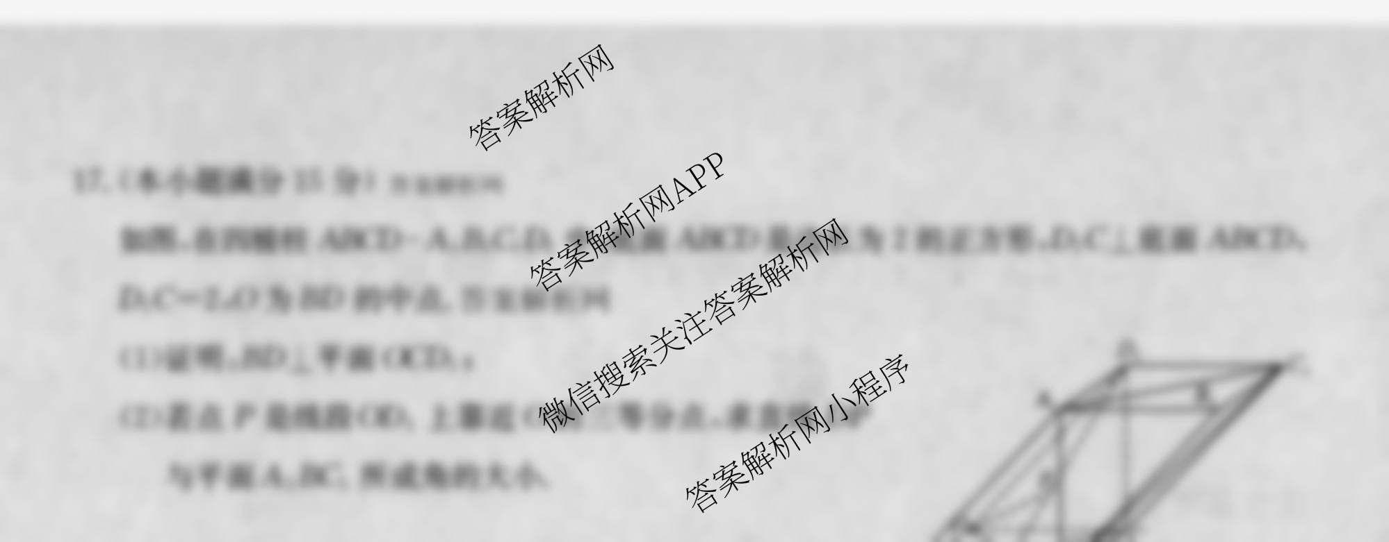 2026年全国高考冲刺压轴卷(五)5各科答案及试卷（含生物(B1) 地理(B3) 历史(河北)等）数学试题
