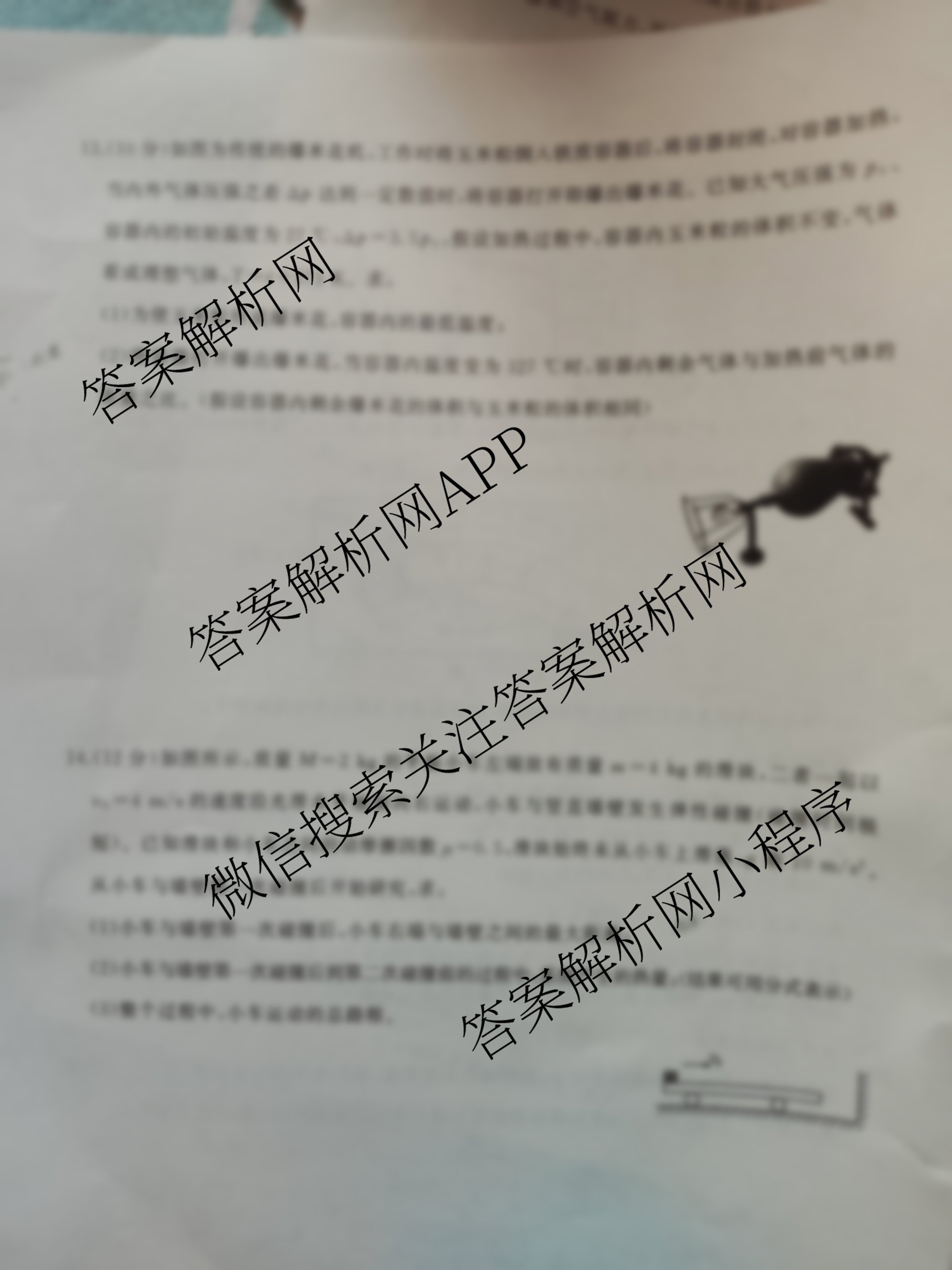 百师联盟2025届高三开学摸底联考各科答案及试卷（40科全）物理试题