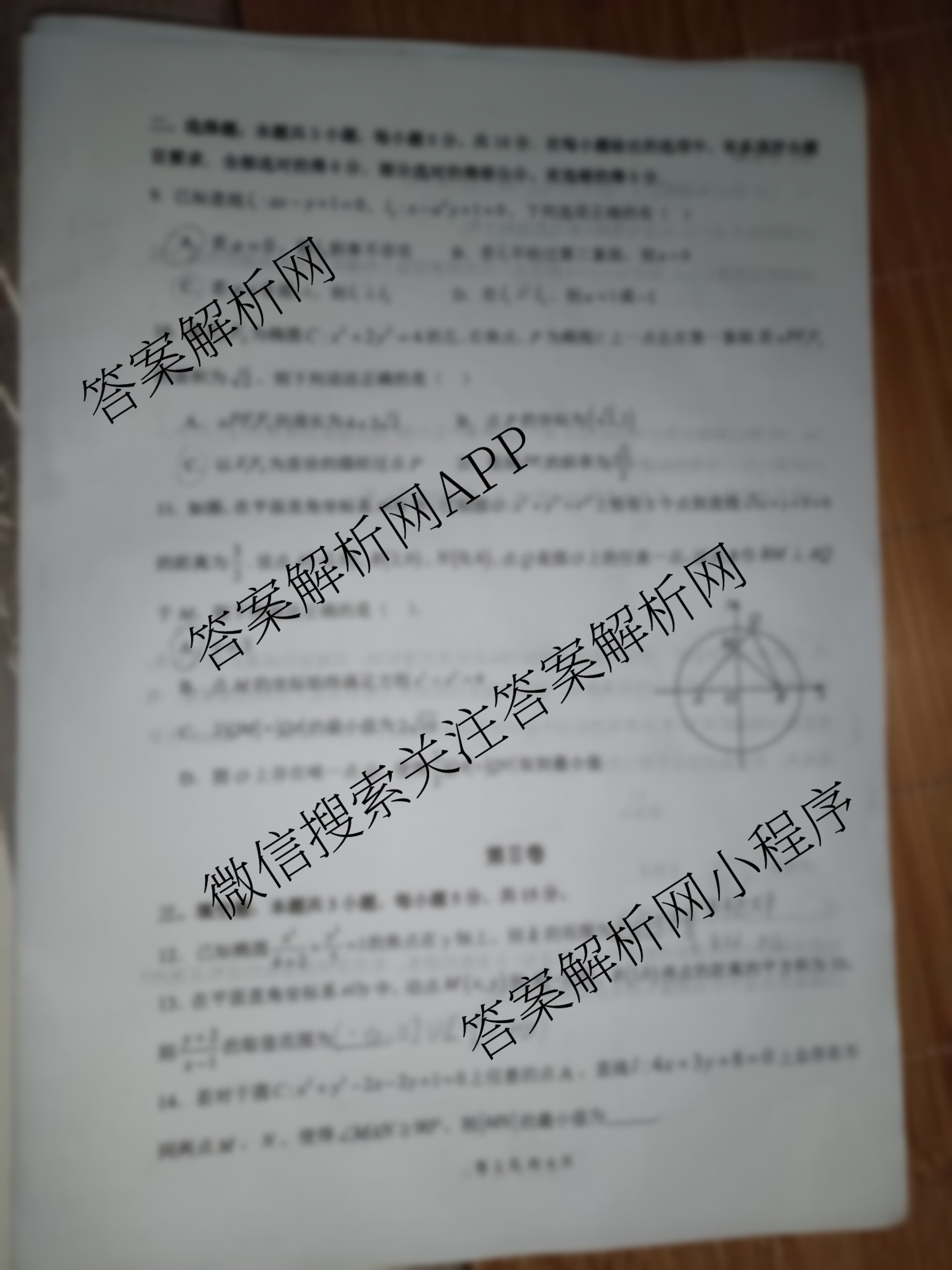 江西省2025-2026学年上学期高二阶段性作业(10月)各科答案及试卷（9科全）数学试题