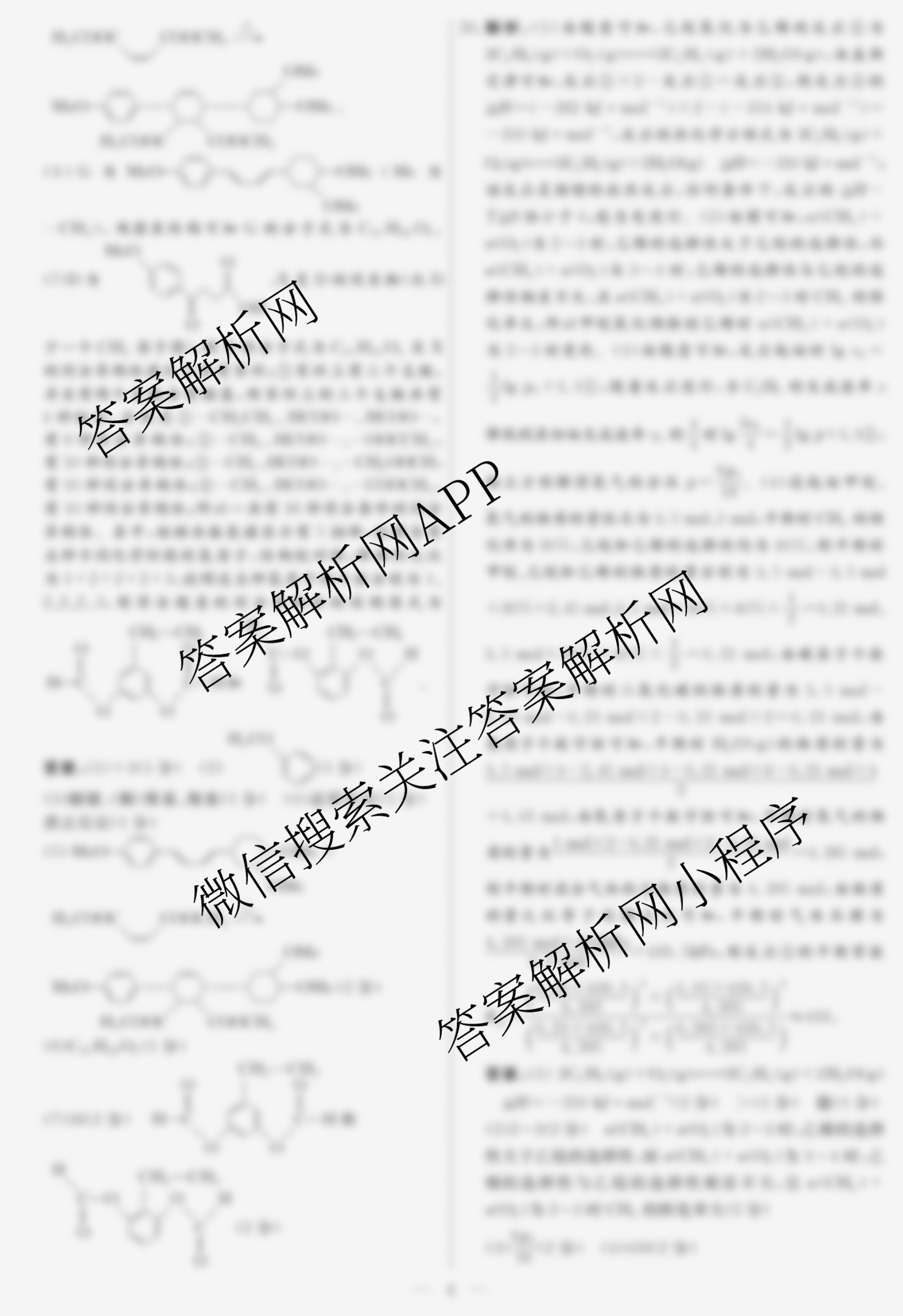 名校之约系列2026届高三高考考前模拟卷(二)2（16科全）化学答案