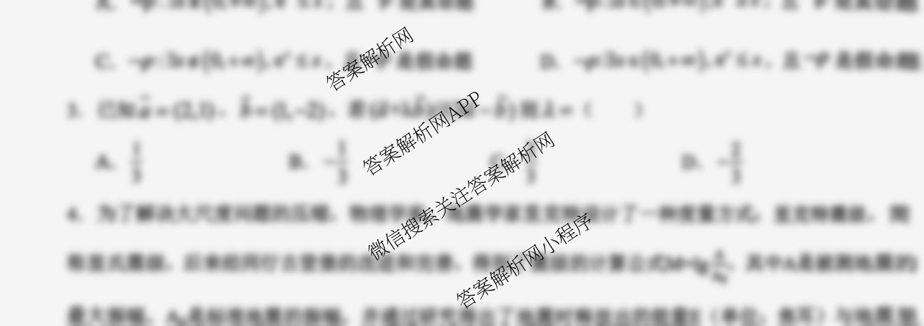 江苏省2025/2026学年度第一学期七校联盟第二次学情检测高三(2025.10)试卷及答案汇总(已更新政治(C卷) 物理 英语等11份)数学试题 江苏省2025/2026学年度第一学期七校联盟第二次学情检测高三(2025.10)试卷及答案汇总(已更新政治(C卷) 物理 英语等11份)数学试题