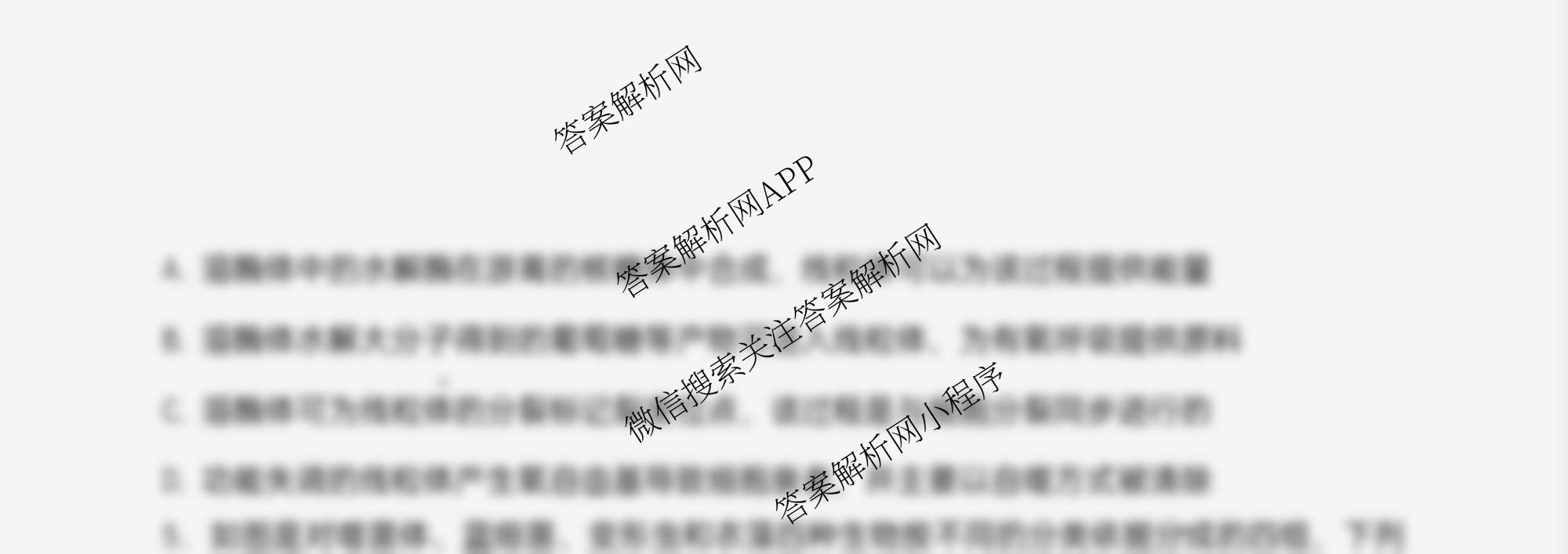 江苏省盐城市2025~2026学年度第一学期联盟校第一次联考高三年级: 含化学 历史 物理试卷解析生物试题