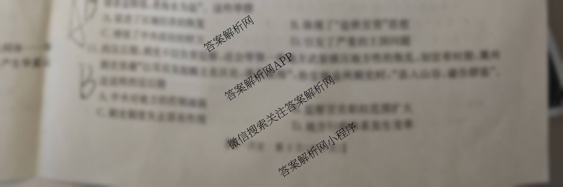 江西省2025-2026学年高一10月联考(10.10)试卷及答案汇总（含历史 数学 物理等）历史试题