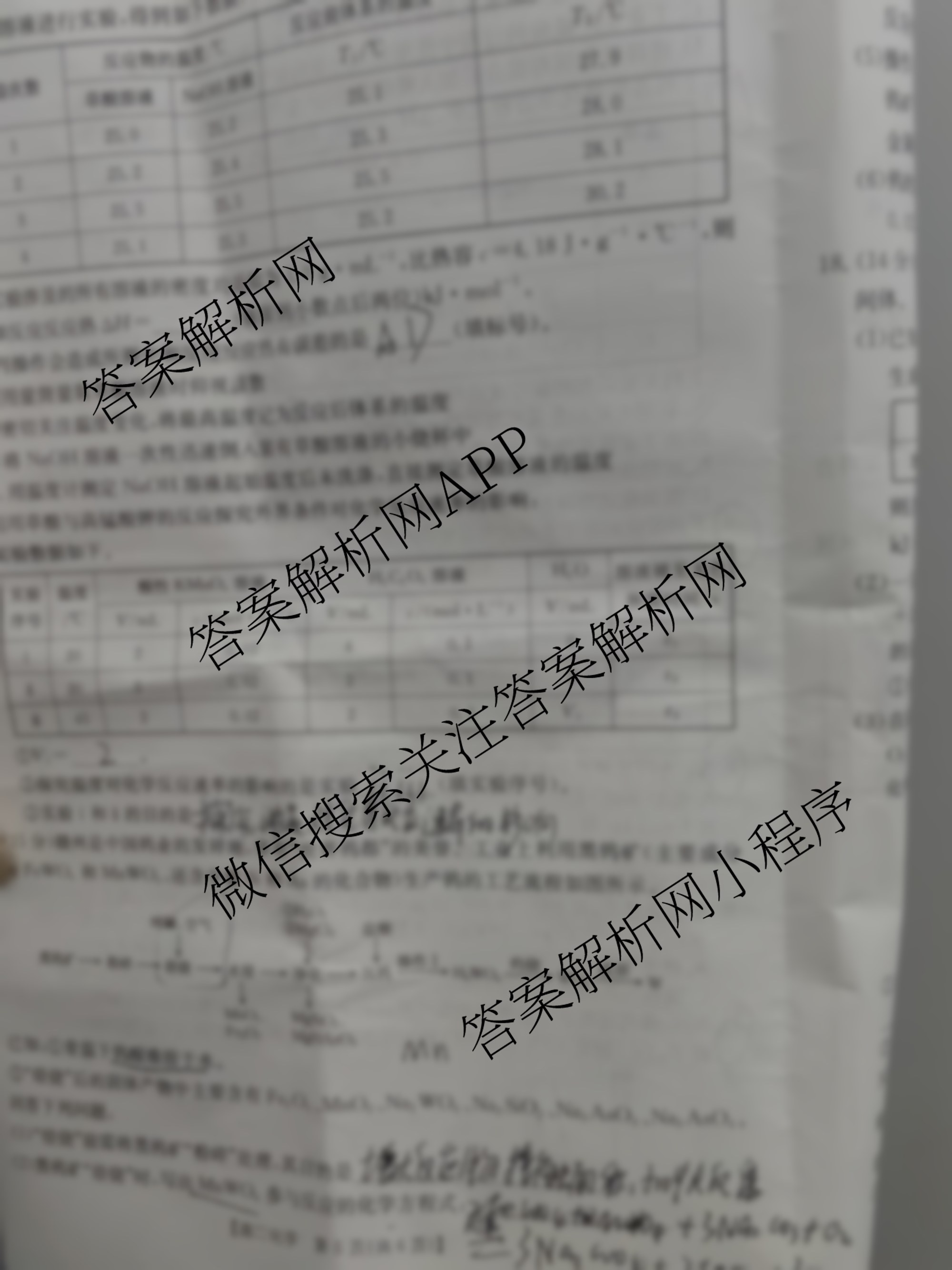 江西省2025-2026学年高二10月联考(10.10)各科答案及试卷（含语文 英语 数学等）化学试题