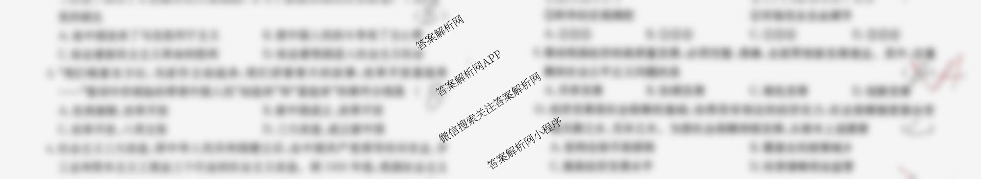 黑龙江省2026年1月高中学业水合格性考试考前模拟预测卷(二)试卷及答案汇总（含生物、数学、历史等9份）政治试题