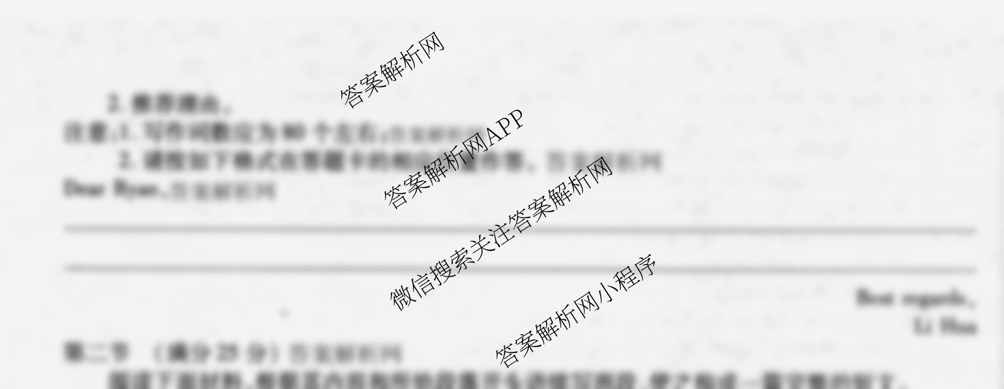 XKB-J1-B-EX2026届普通高中学业水选择性考试仿真模拟金卷(四)4试卷及答案汇总（18科全）英语试题