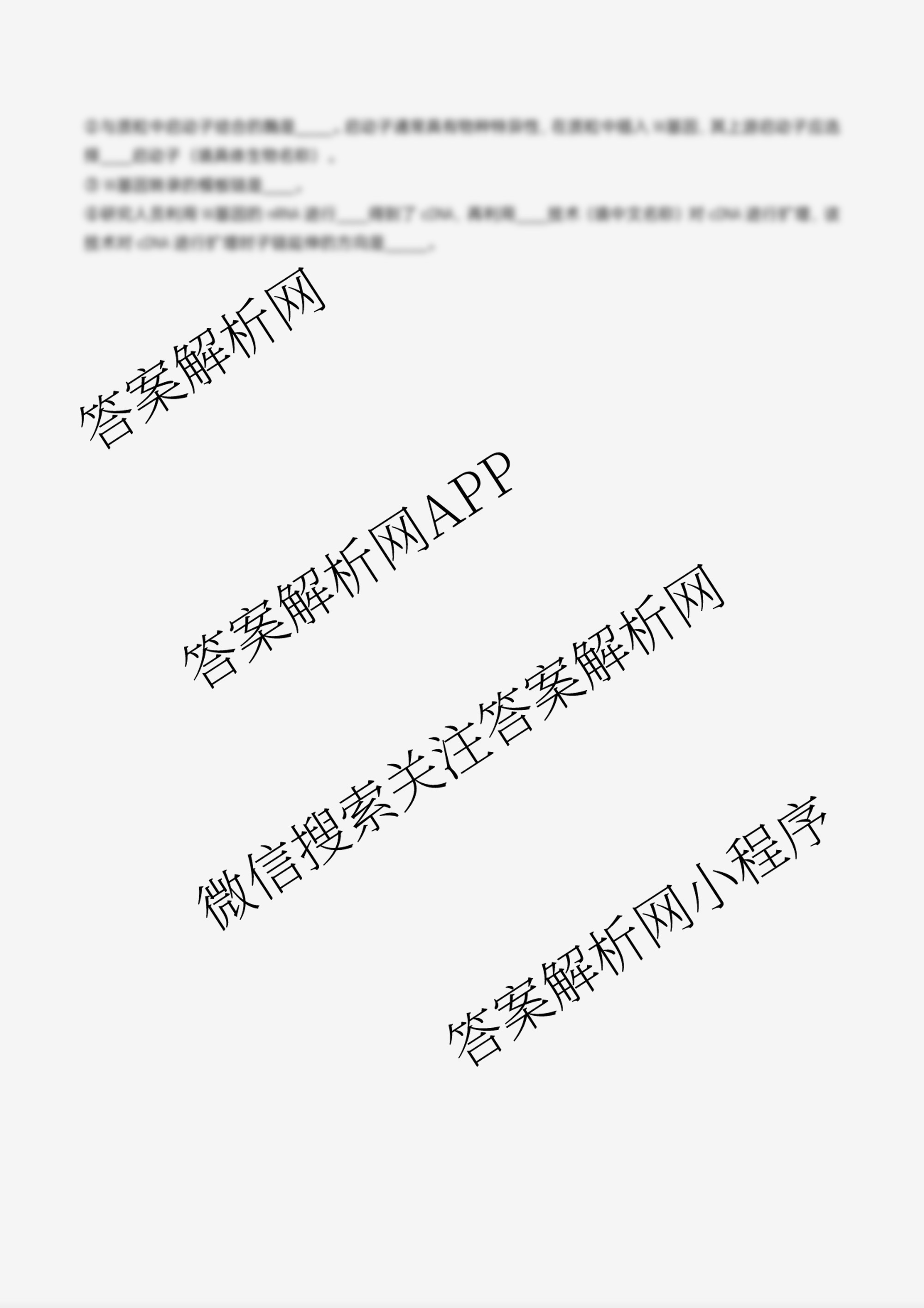 江苏省扬州市高邮市2025-2026学年第一学期高三10月学情调研测试2025.10试卷及答案汇总(含生物、地理、政治等9份)生物试题 江苏省扬州市高邮市2025-2026学年第一学期高三10月学情调研测试2025.10试卷及答案汇总(含生物、地理、政治等9份)生物试题