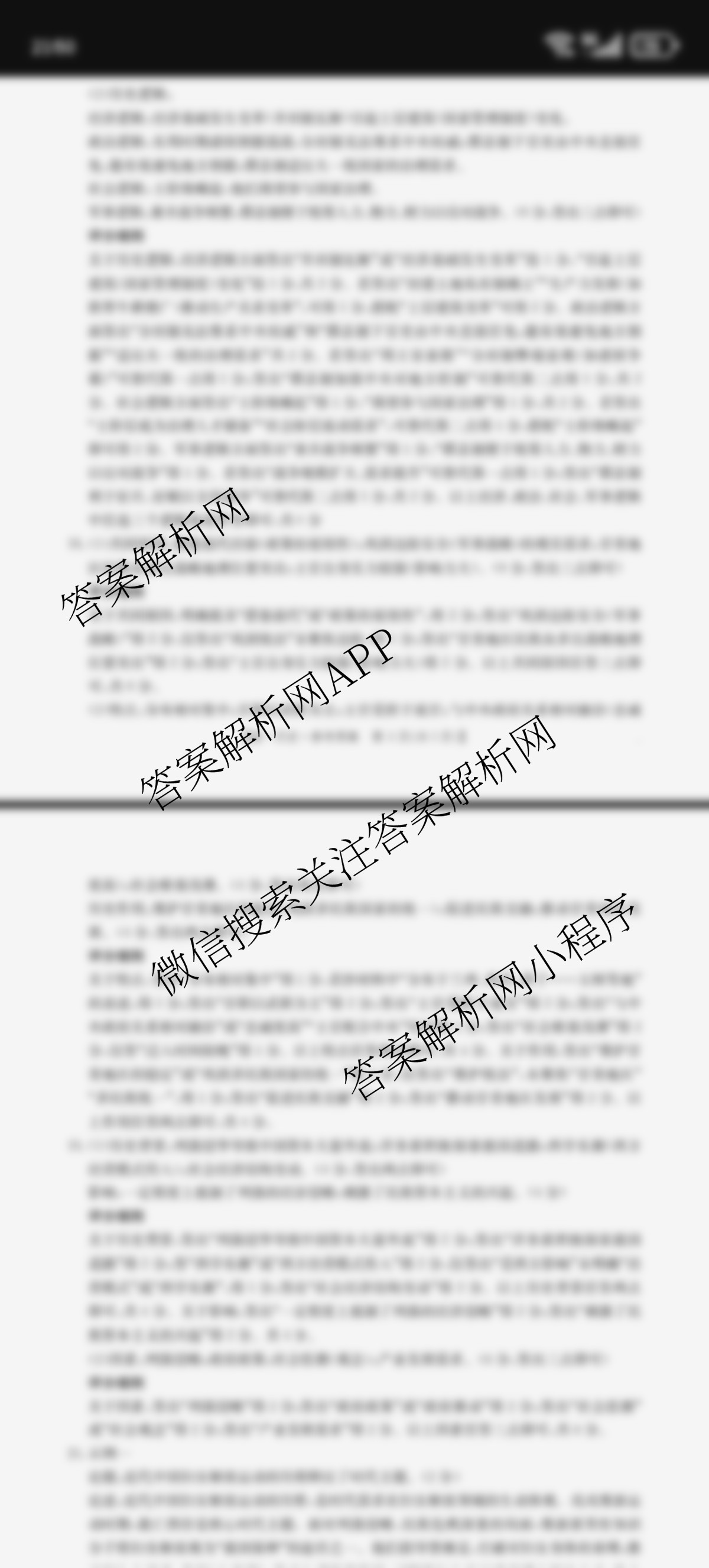 陕西省2025-2026学年高一年级考试(12.16)（含英语 历史 政治等）历史答案