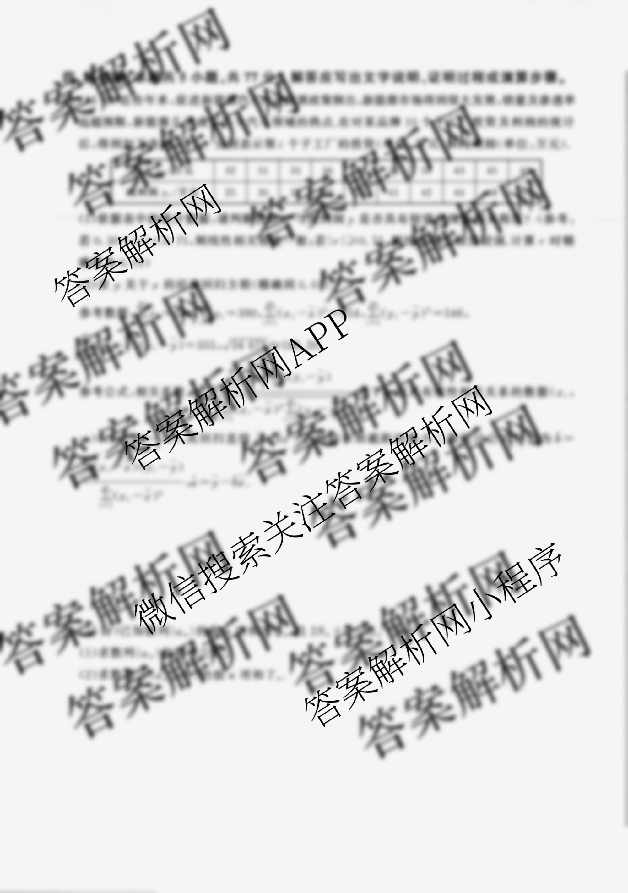 百师联盟2025届高三开学摸底联考各科答案及试卷（40科全）数学试题