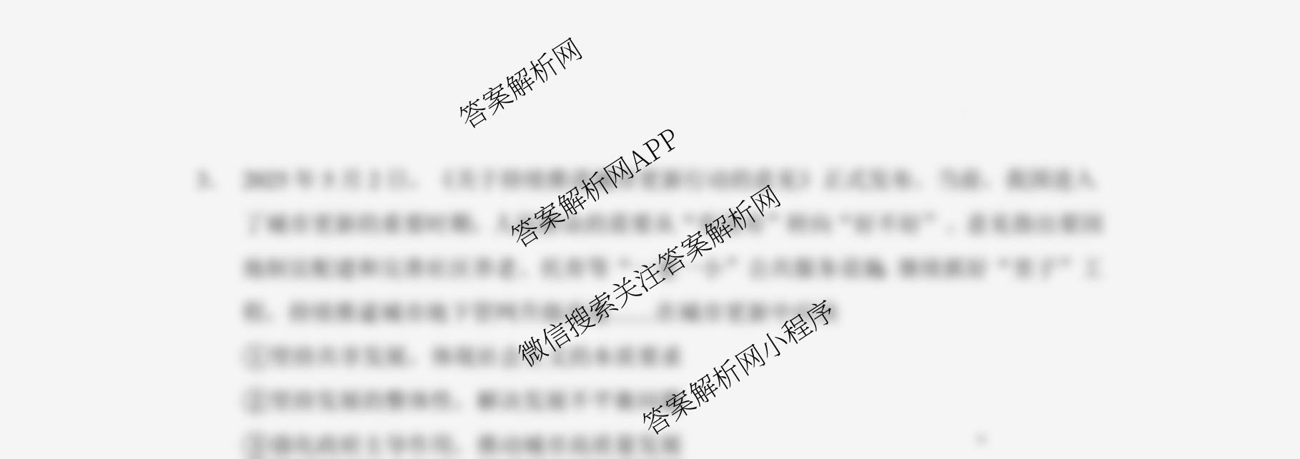 云南省玉溪一中2025-2026学年上学期高三适应性测试(六)试卷及答案汇总（含化学 历史 语文等9份）政治试题