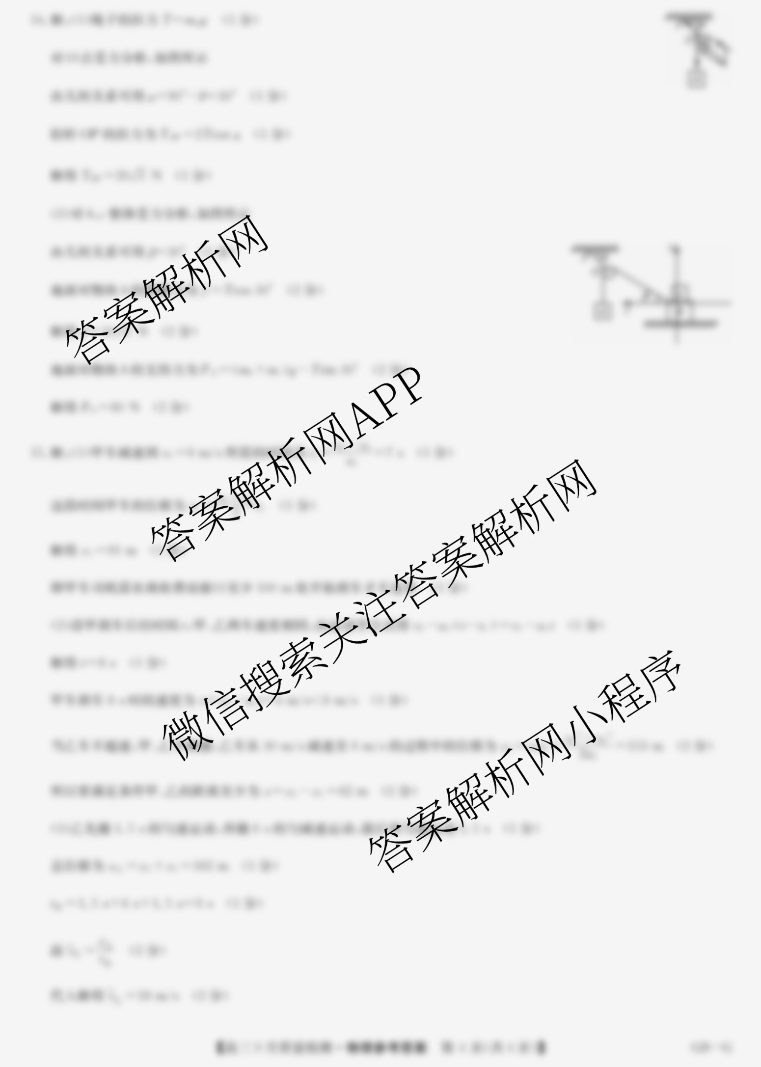 九师联盟2026届高三9月质量检测巩固卷(G)各科答案及试卷（含物理(N-G)、数学(X-G)、历史(H-G)等42份）物理答案