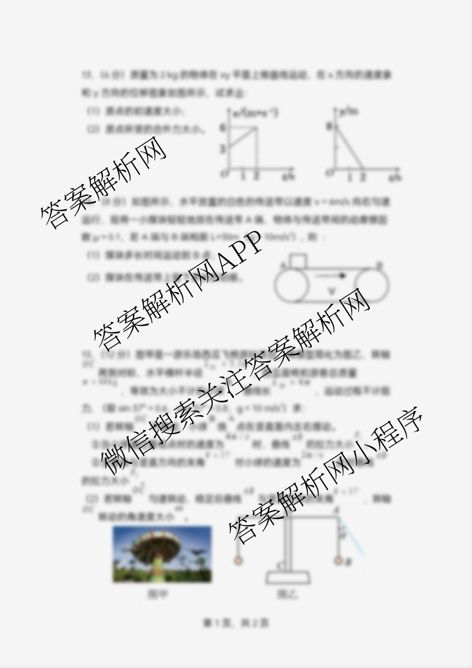 江苏省盐城市2025~2026学年度第一学期联盟校第一次联考高三年级: 含化学 历史 物理试卷解析物理试题