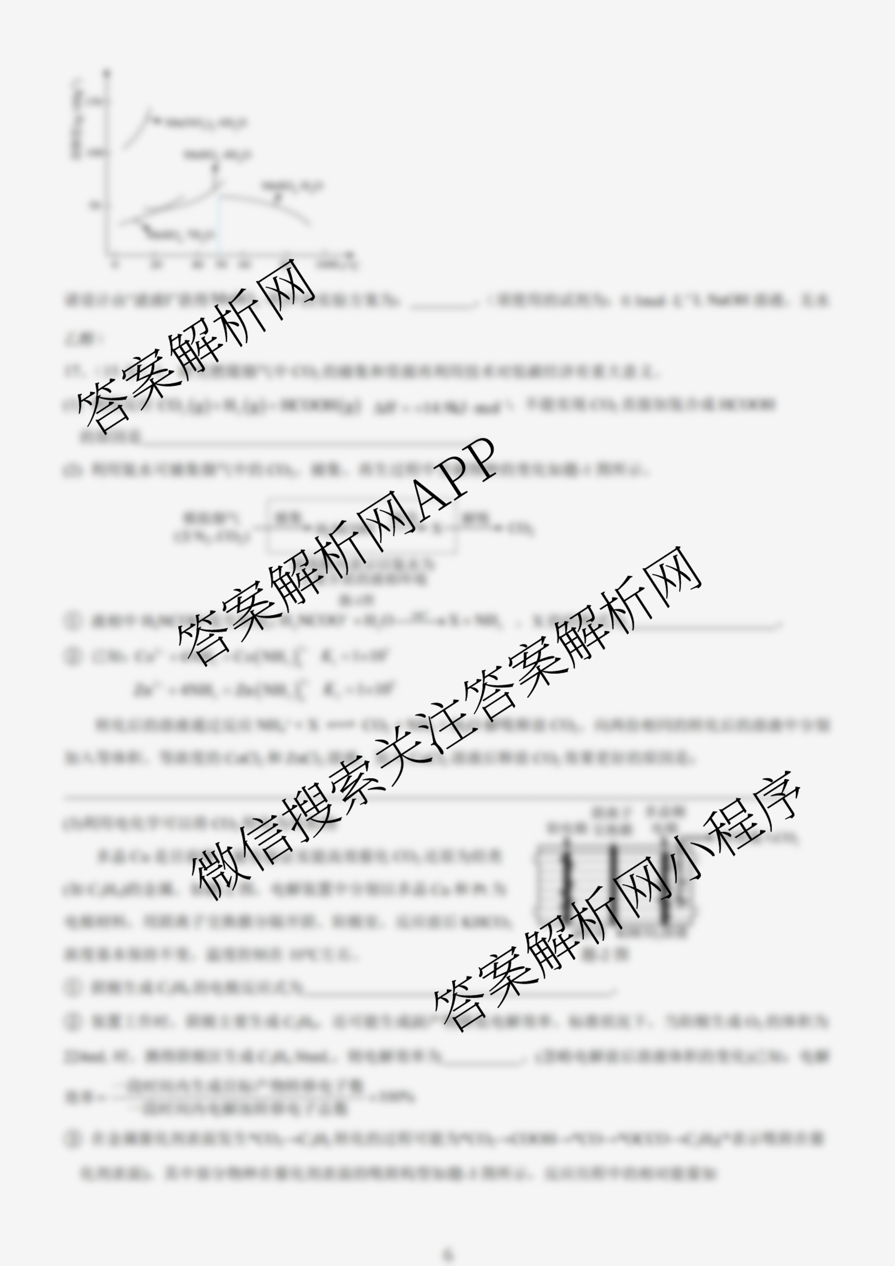 无锡市三校联考(无锡六中、江阴二中、女子中学)2025-2026学年高三上学期10月月考试卷及答案汇总（含地理、数学、物理等）化学试题