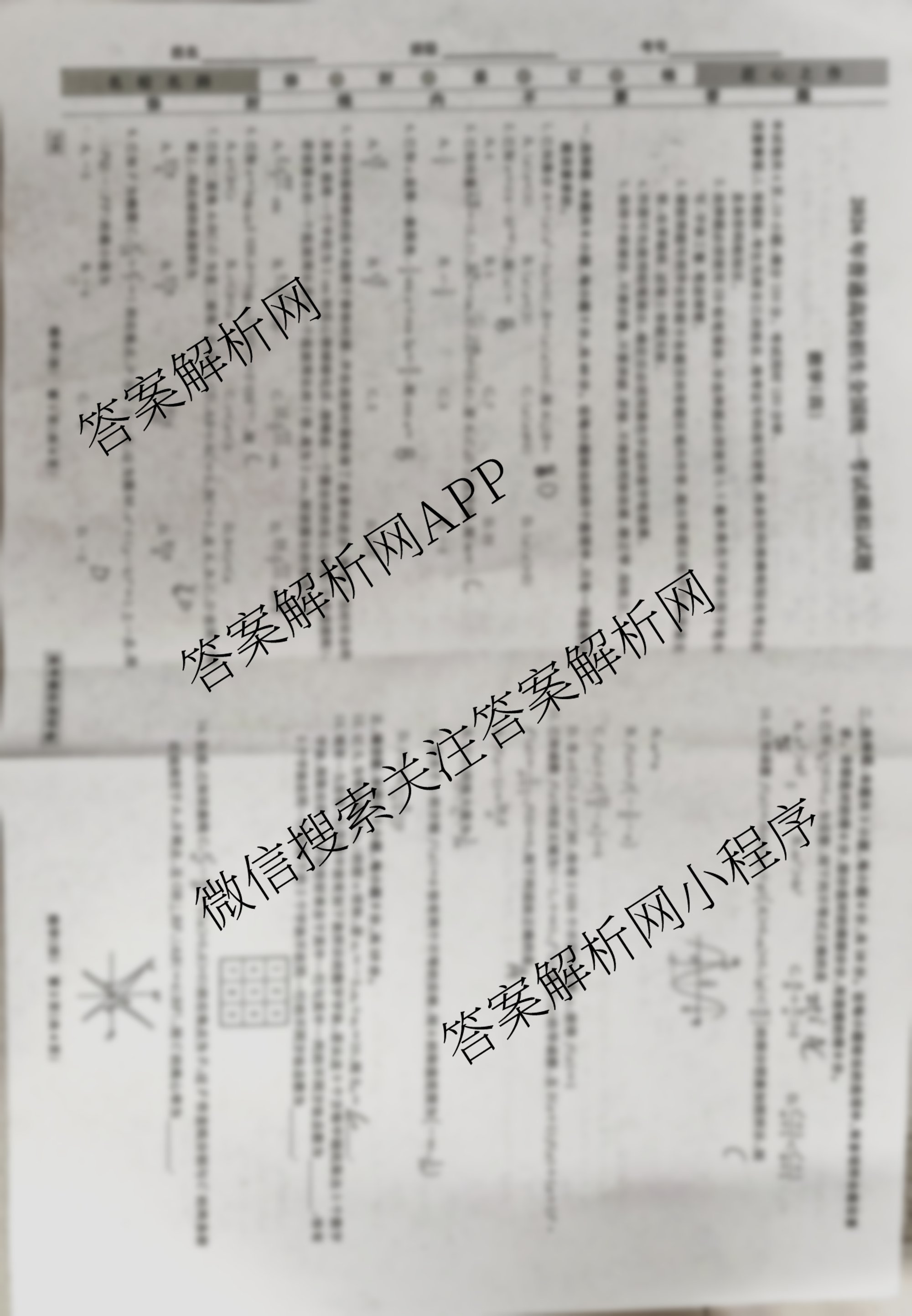 衡水名师卷高考模拟调研卷 2026年普通高等学校招生全国统一考试模拟试题(四)4试卷及答案汇总（含物理 政治 化学等）数学试题