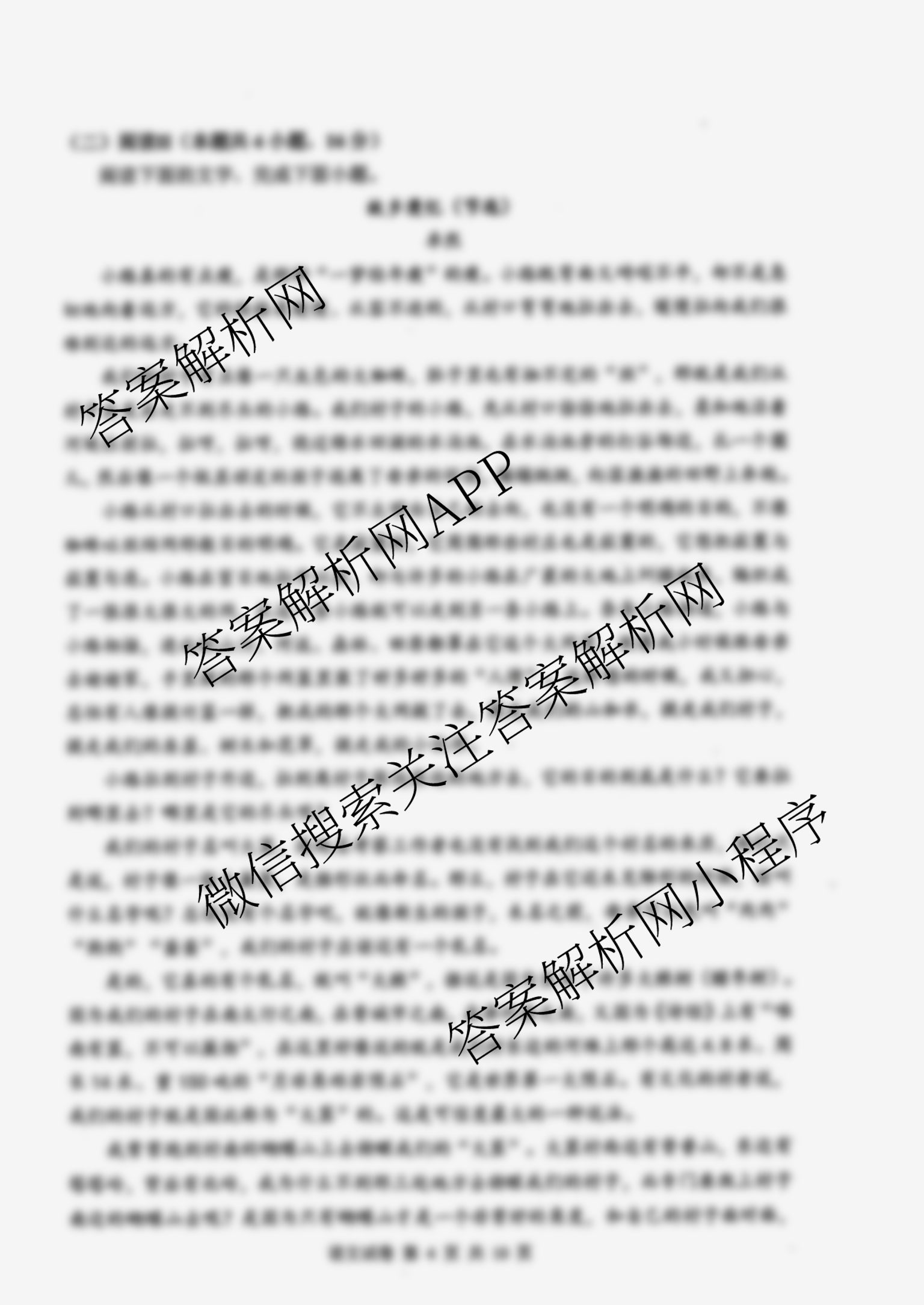 湖北省腾云联盟2026届高三8月联合联考（含化学 英语 数学等）语文试题
