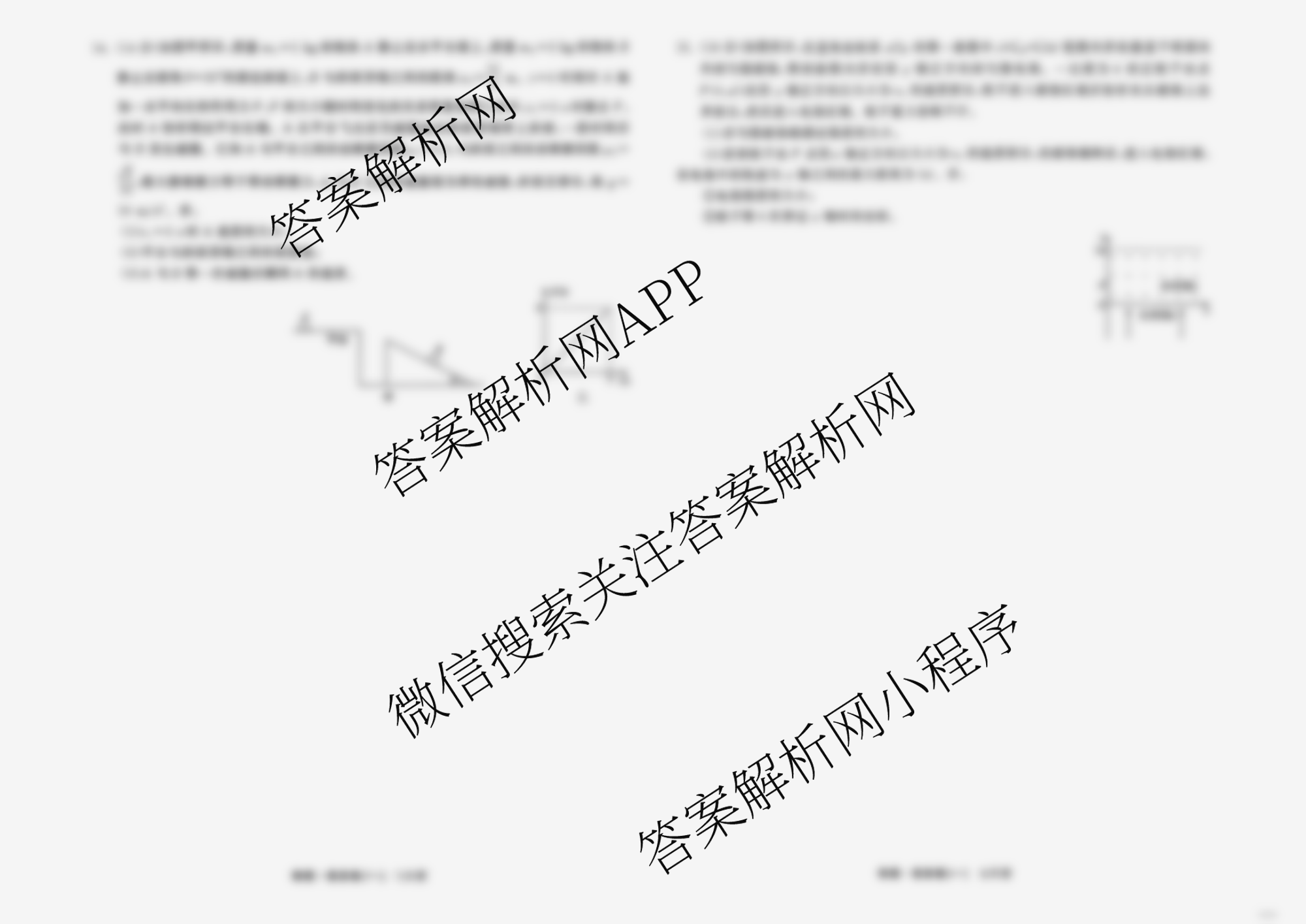 天舟高考衡中同卷2026年普通高等学校招生全国统一考试模拟信息卷(一)1各科答案及试卷: 含化学(无字母)、地理、英语(B)试卷解析物理试题