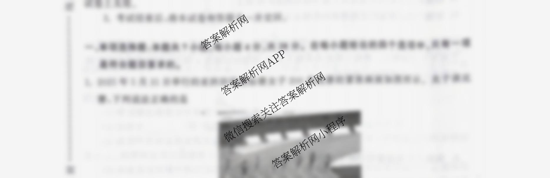 陕西省2025-2026学年普集高中高三第一学期第四次月考试卷及答案汇总（含化学、物理、语文等9份）物理试题
