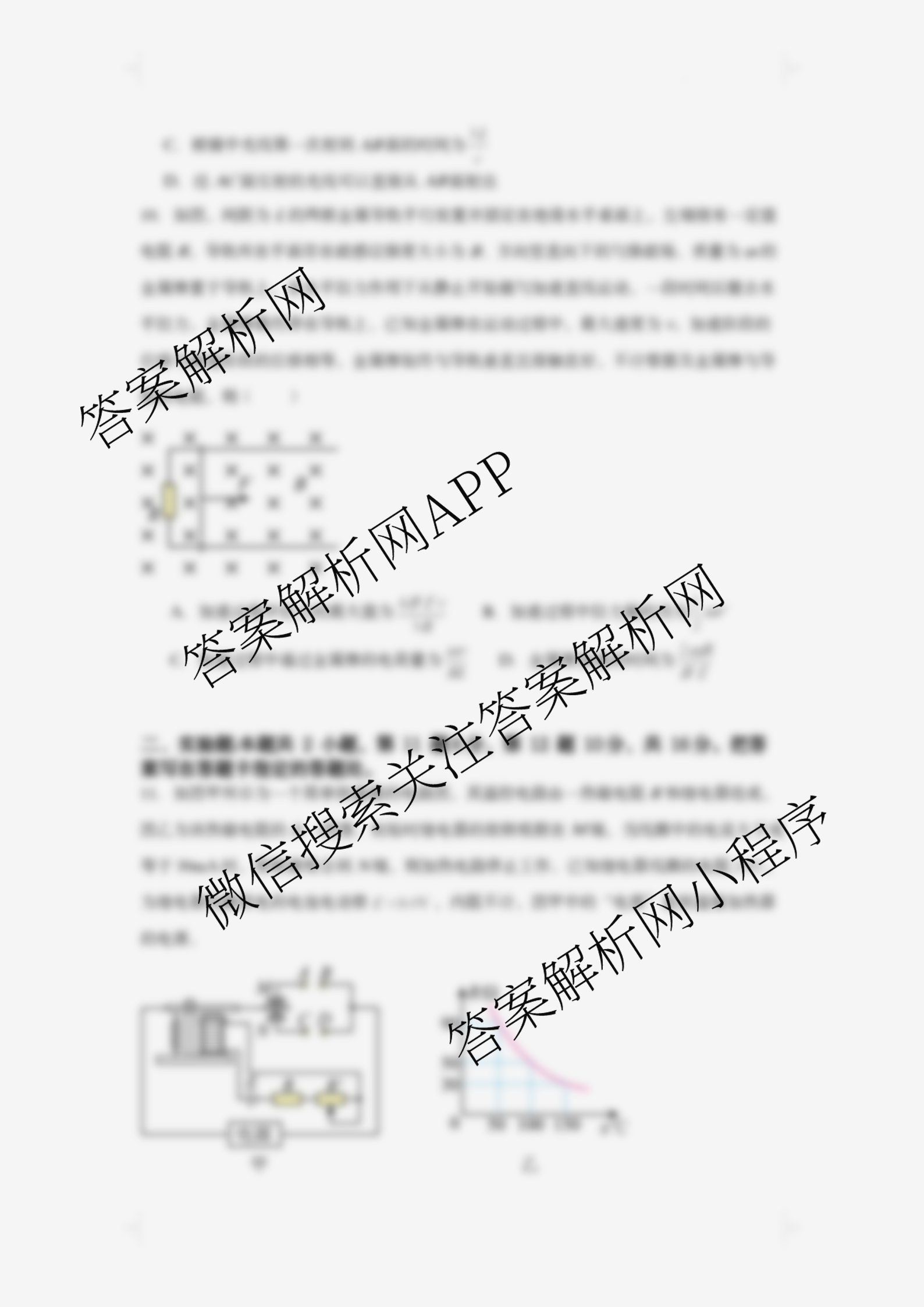 张家界市2024~2025学年第二学期高二期末考试试卷及答案汇总（含化学(C)、地理(A卷)、物理等）物理试题