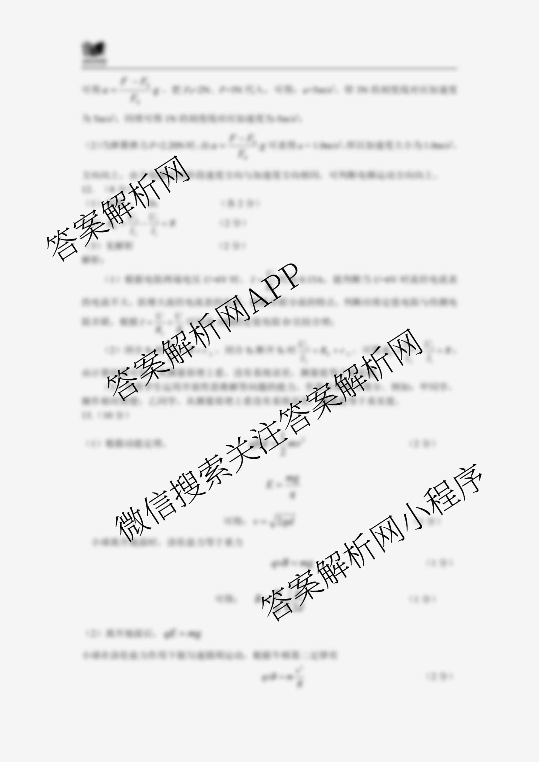 全国名校联盟2026届高三联合开学模底考试2025.8（含数学 政治 历史等10份）物理答案