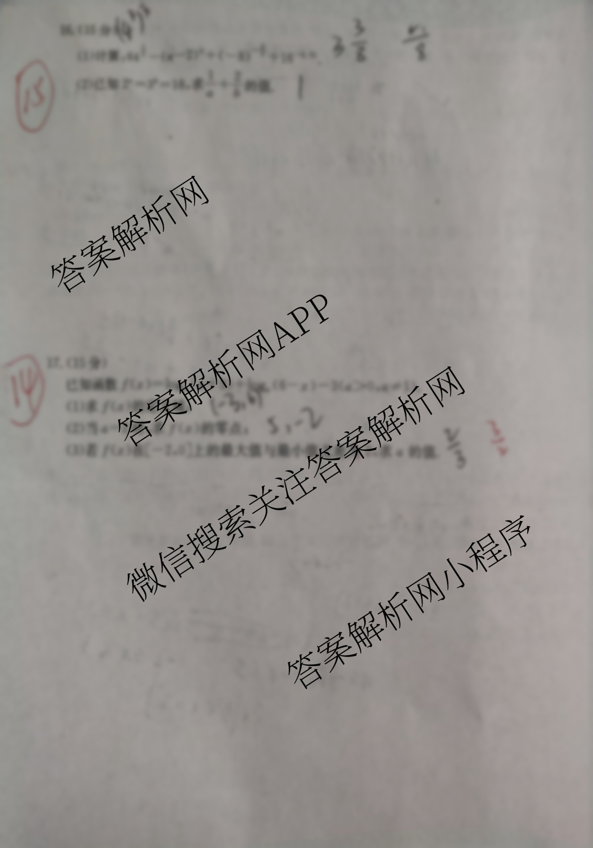 2025-2026学年三晋联盟山西名校高一12月联合考试（9科全）数学试题