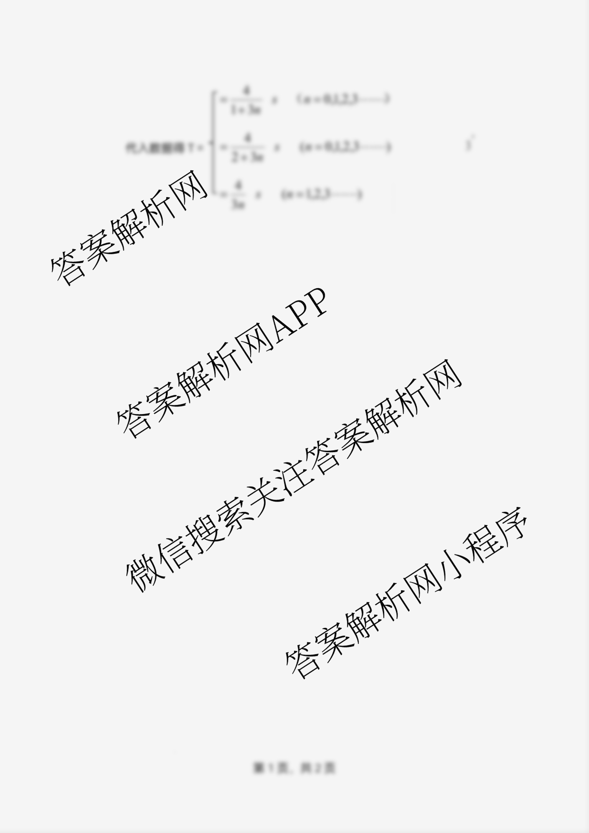 江苏省盐城市2025~2026学年度第一学期联盟校第一次联考高三年级: 含化学 历史 物理试卷解析物理答案