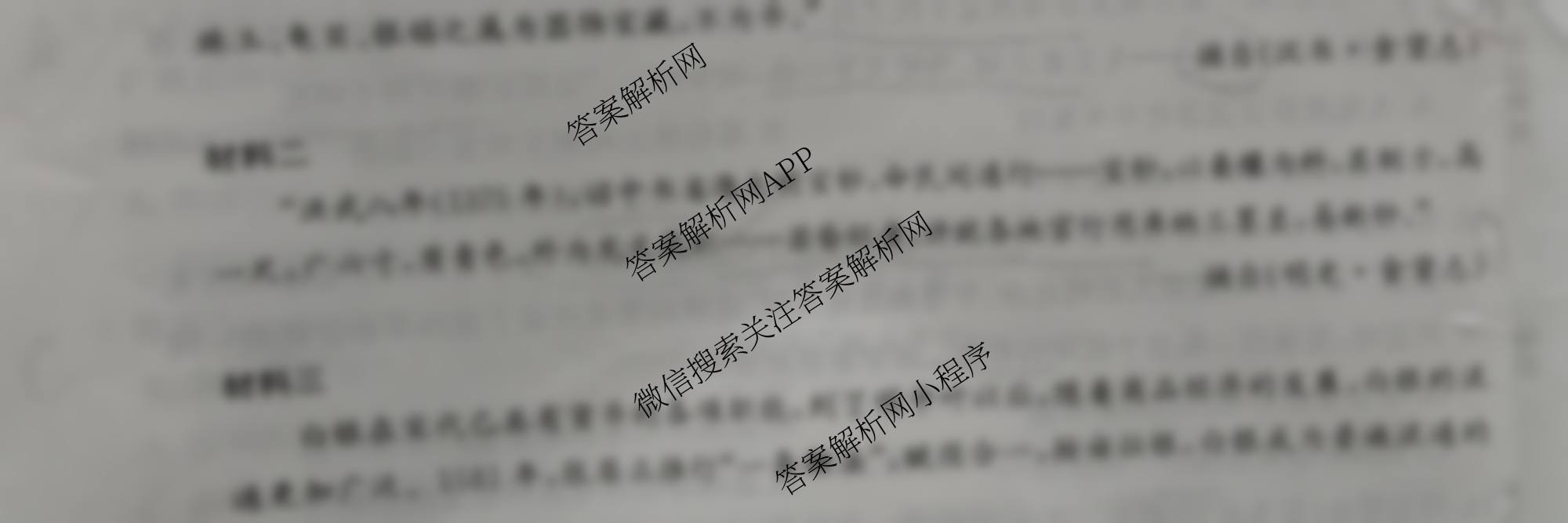 2026年全国高考仿真模拟卷(一)1试卷及答案汇总（含语文、化学(E2)、化学(广西)等）历史试题