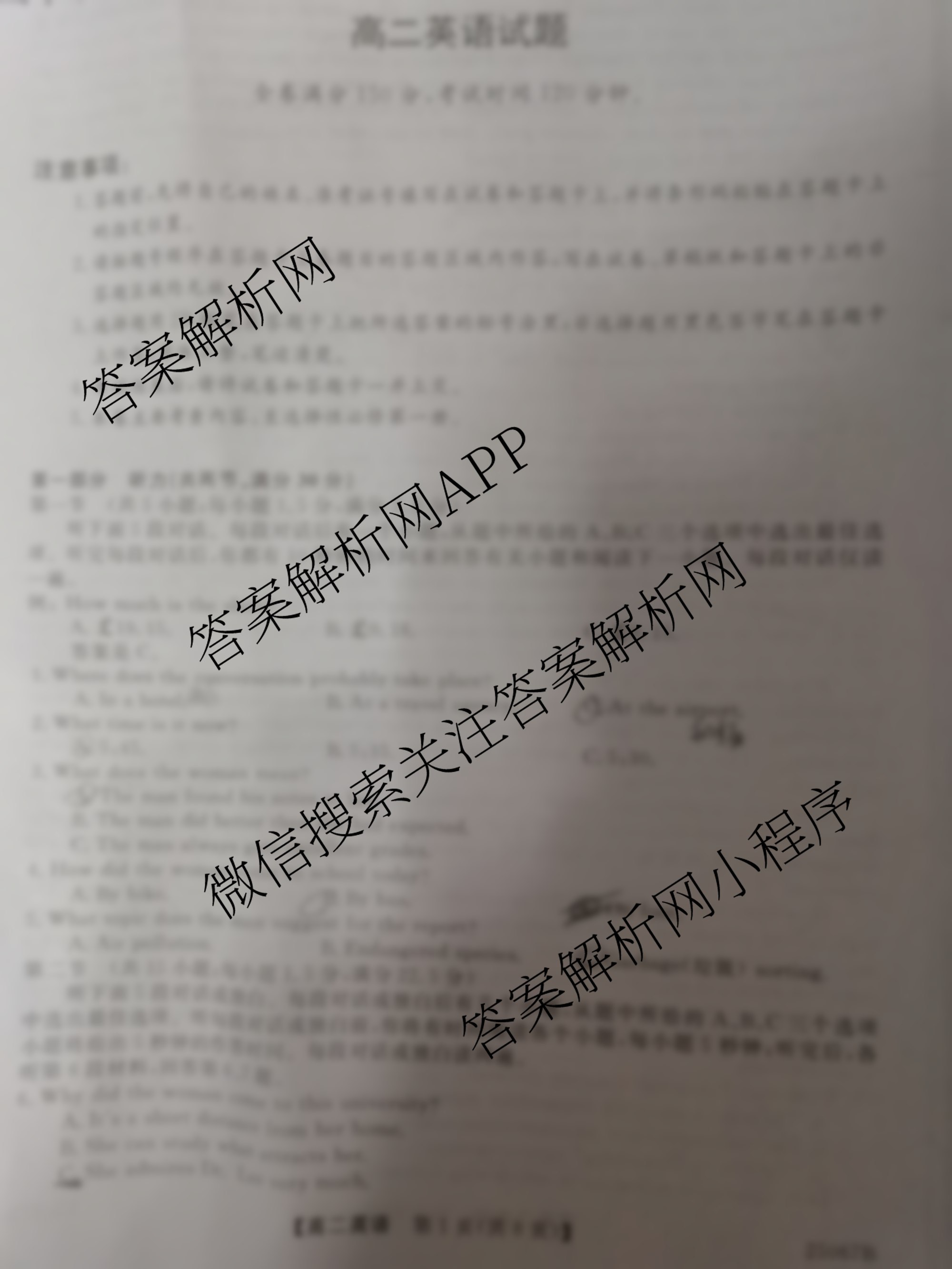 四市普通高中2024-2025学年度高二第一学期期中教学质量检测(25067B)（含政治、化学、英语等9份）英语试题