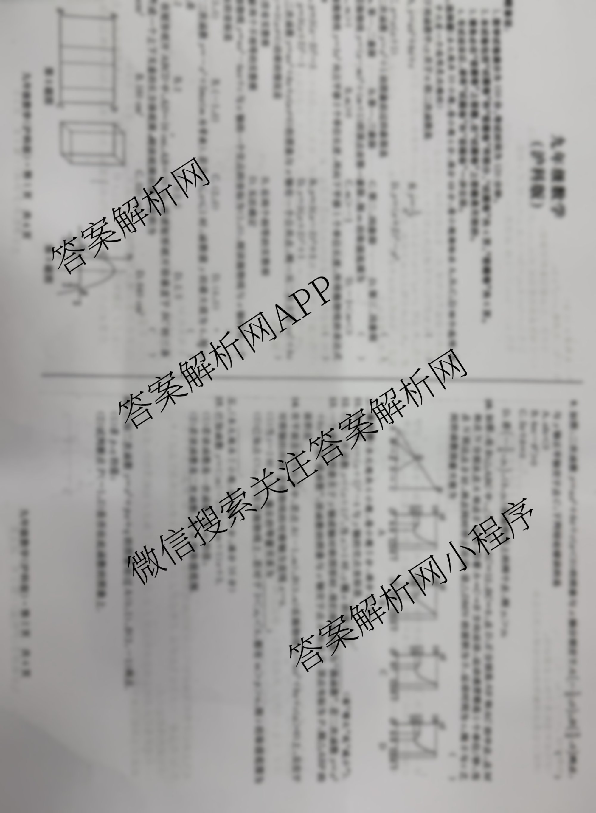 江淮名卷安徽省2026届九年级10月考试(无标题)[第一次月考]各科答案及试卷（含英语(人教版) 语文 物理(沪粤版)等14份）数学试题