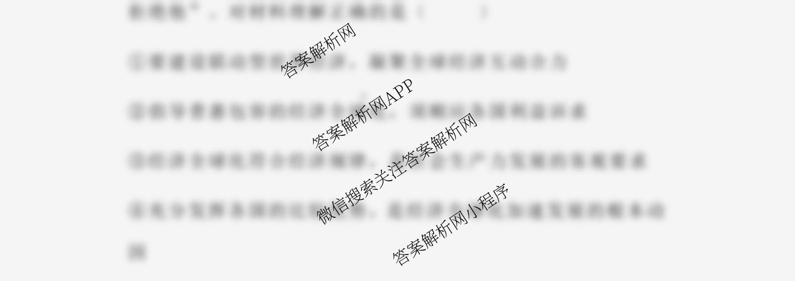 山西省太原市山西大学附中2025-2026学年高三8月月考试卷及答案汇总（含历史 地理 数学等9份）政治试题