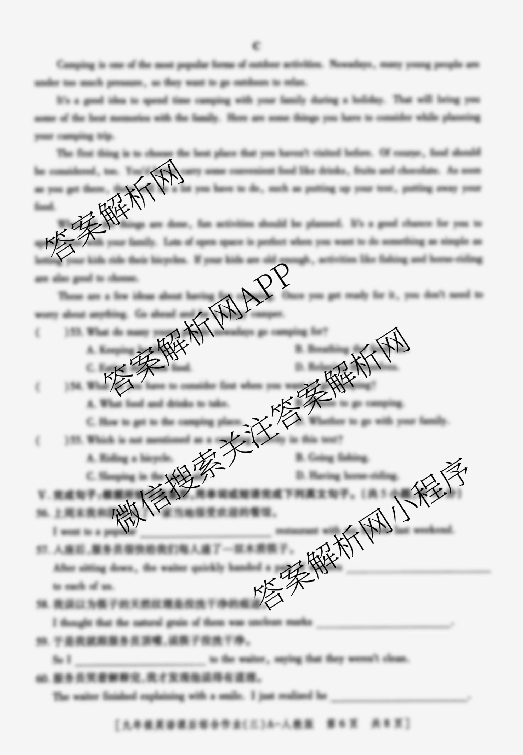 [益卷]2025~2026学年度第一学期课后综合作业(三)[试卷类型A]九年级各科答案及试卷（含物理(人教版)、历史、英语(人教版)等）英语试题