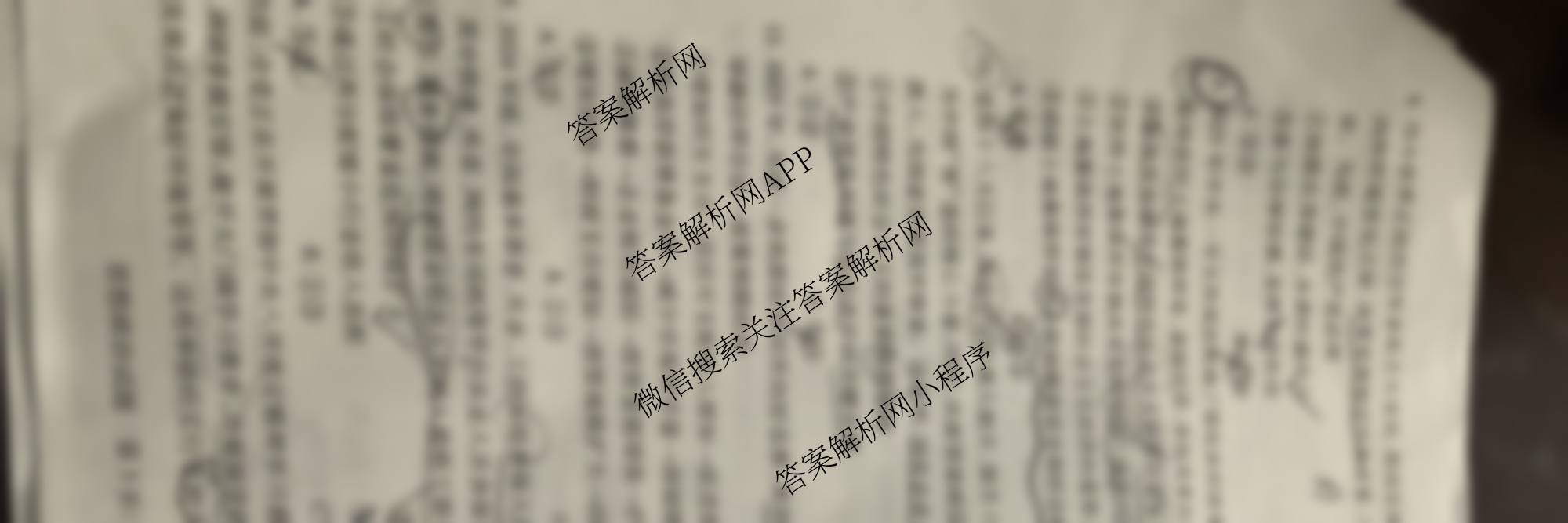 天一大联考海南省2025-2026学年高三年级学业水诊断(一)试卷及答案汇总（含化学 英语 生物等9份）政治试题