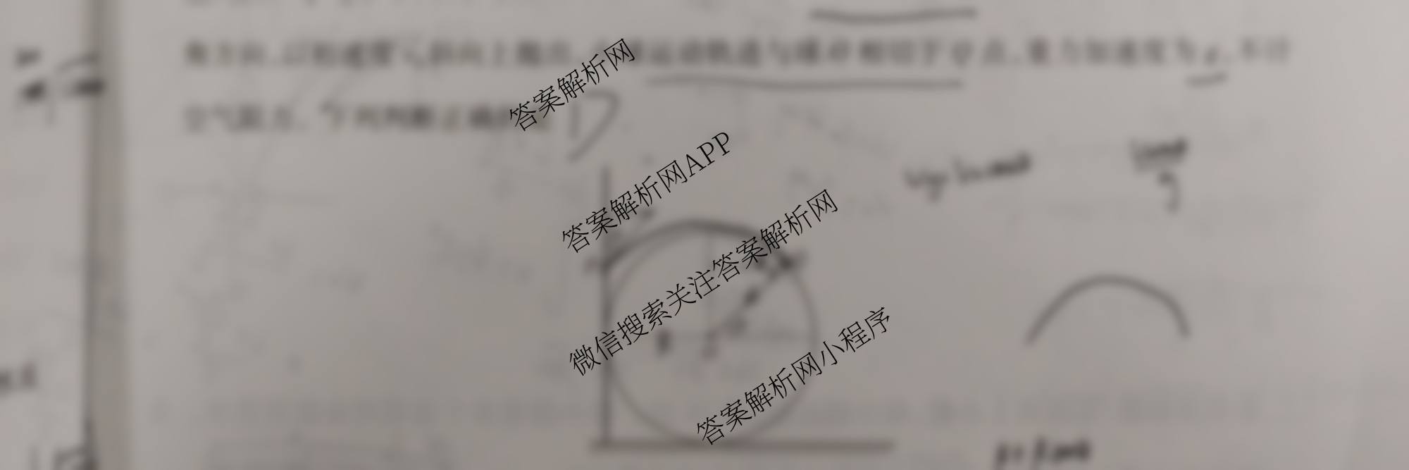 2025-2026学年(上)高三年级天一小高考(一)（含历史(专版)、日语、化学等）物理试题
