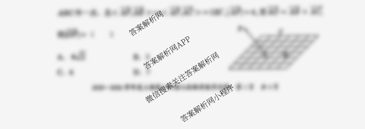 重庆市2025-2026学年度上期高二半期七校联考: 含政治 化学 物理试卷解析数学试题
