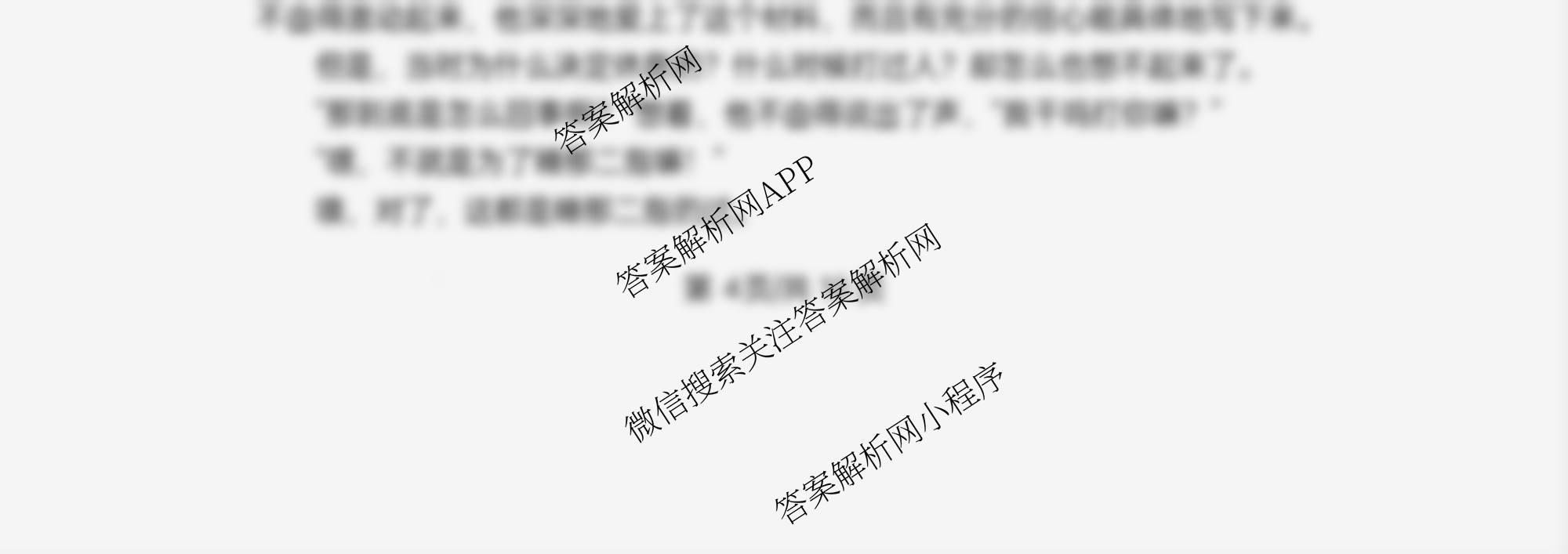 江苏省盐城市2025~2026学年度第一学期联盟校第一次联考高三年级: 含化学 历史 物理试卷解析语文试题