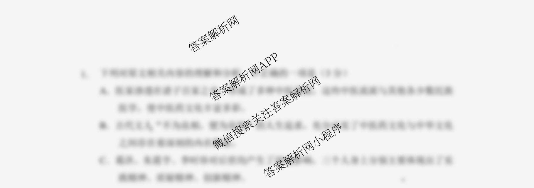 云南省玉溪一中2025-2026学年上学期高三适应性测试(六)试卷及答案汇总（含化学 历史 语文等9份）语文试题