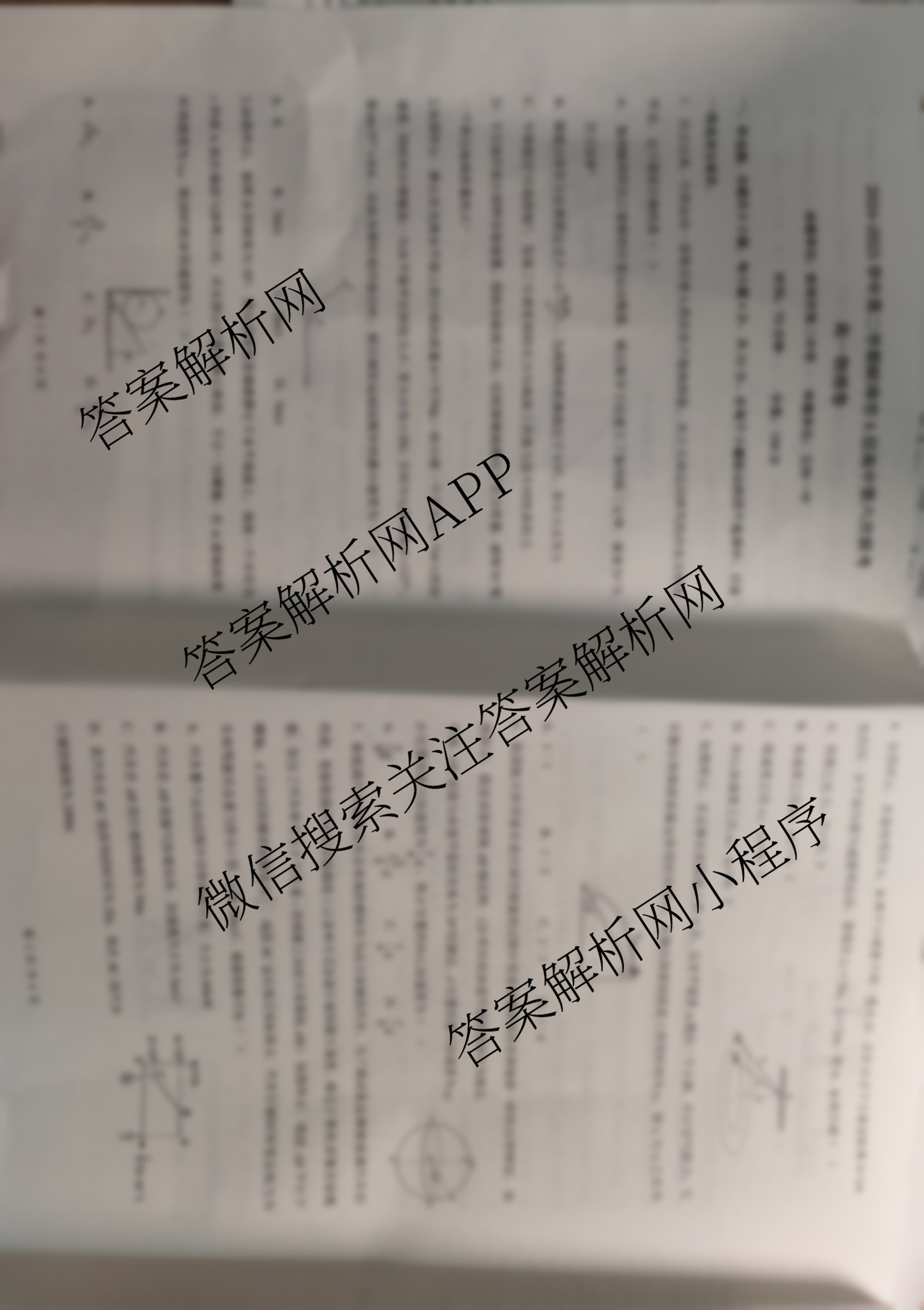 2024~2025学年高一第二学期蚌埠市A层高中第六次联考各科答案及试卷(已更新物理 语文 英语等9份)物理试题