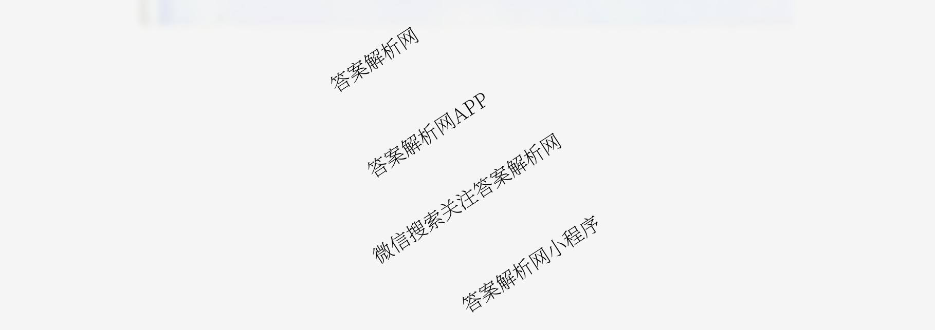 安徽省安庆市潜山市五校联考2025-2026学年第一学期九年级质量调研(一)(含物理 语文 道德与法治等)历史试题 安徽省安庆市潜山市五校联考2025-2026学年第一学期九年级质量调研(一)(含物理 语文 道德与法治等)历史试题
