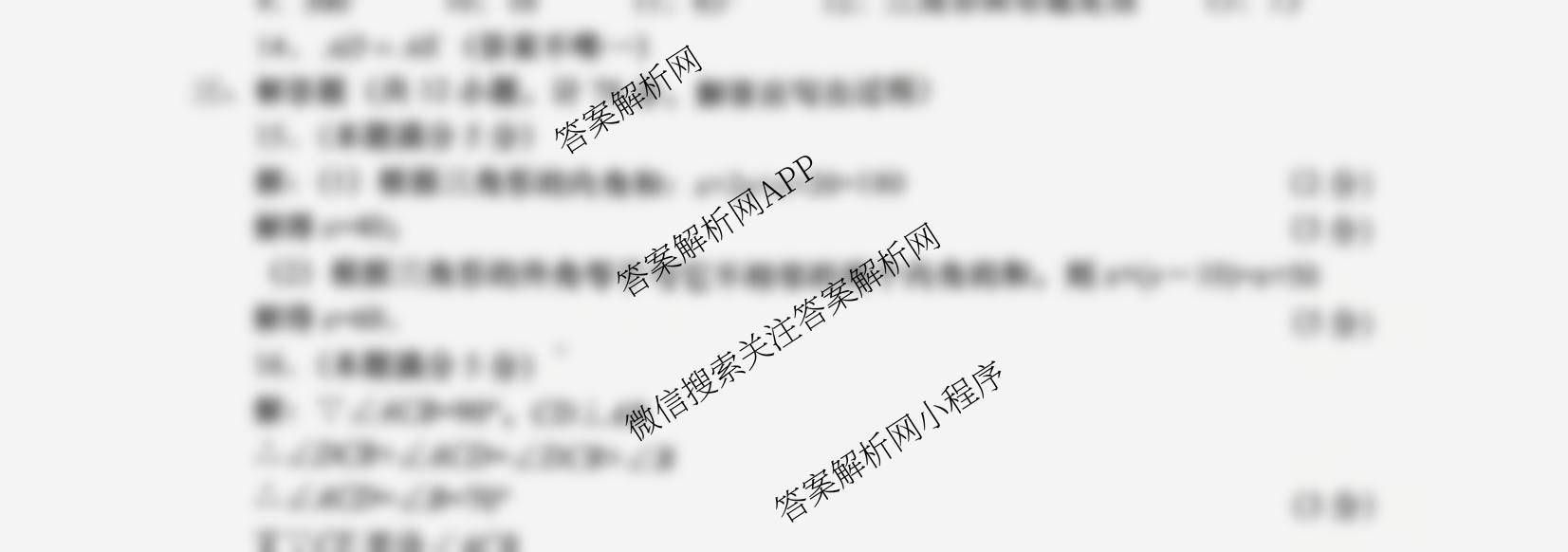 陕西省2025-2026学年度第一学期周期学业能力评鉴(一)八年级各科答案及试卷（含物理、历史、数学等）数学试题