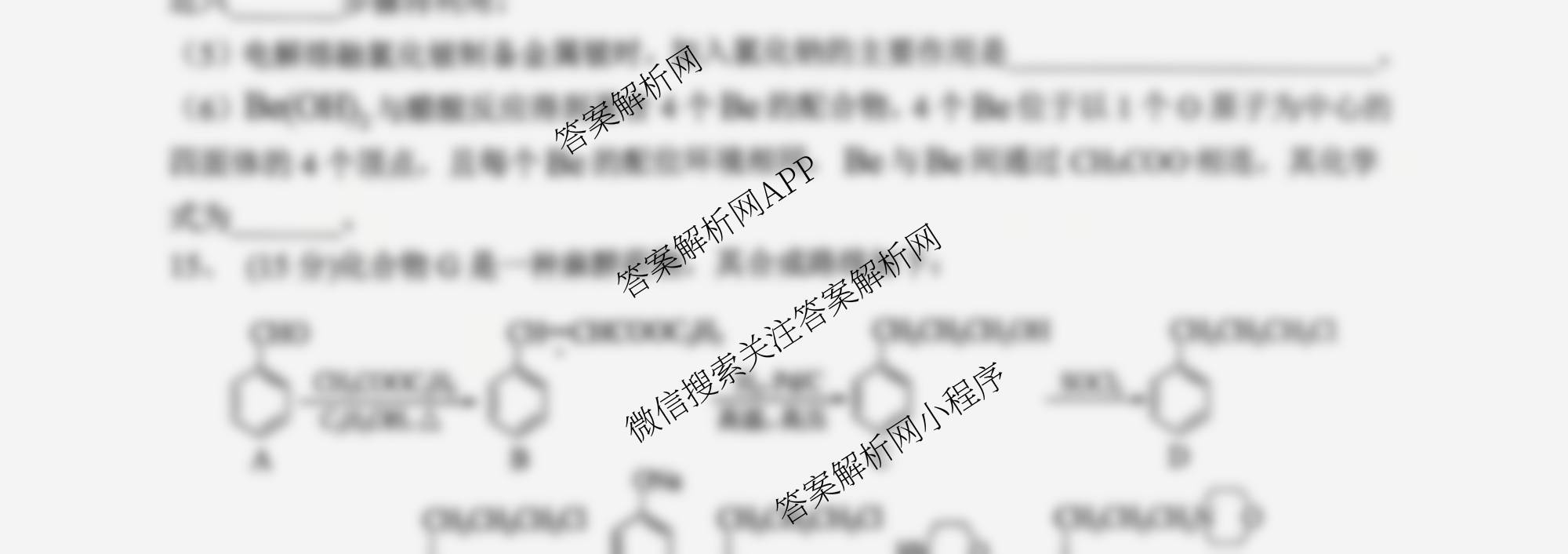 江苏省南京市镇江市徐州市联盟校2026届高三上学期10月学情调研（含政治 物理 语文等）化学试题