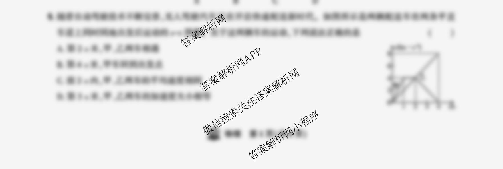 东北三省精准教学2025年12月高三联考强化卷（9科全）物理试题