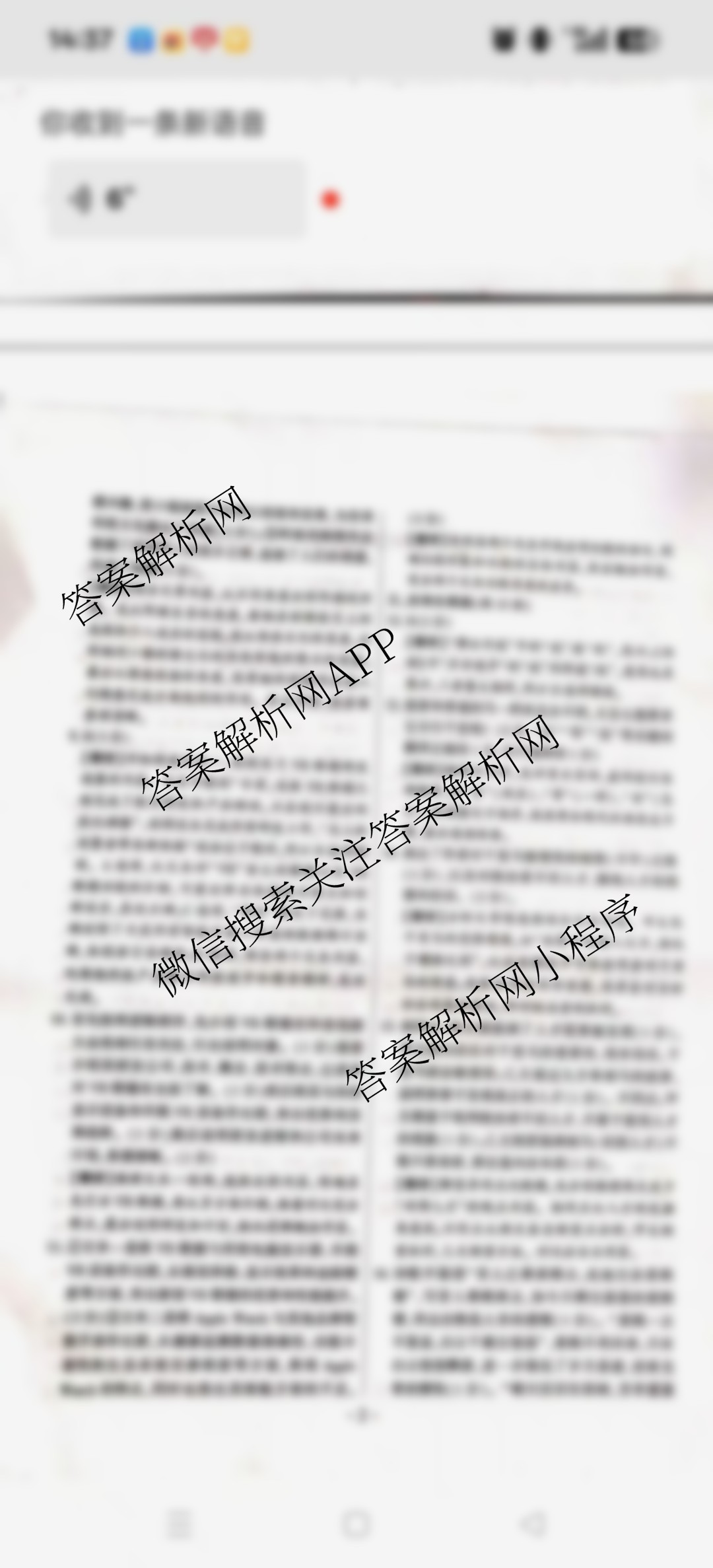 豫航教育河南省2025年中招冲刺押题模拟卷(一)（7科全）语文答案
