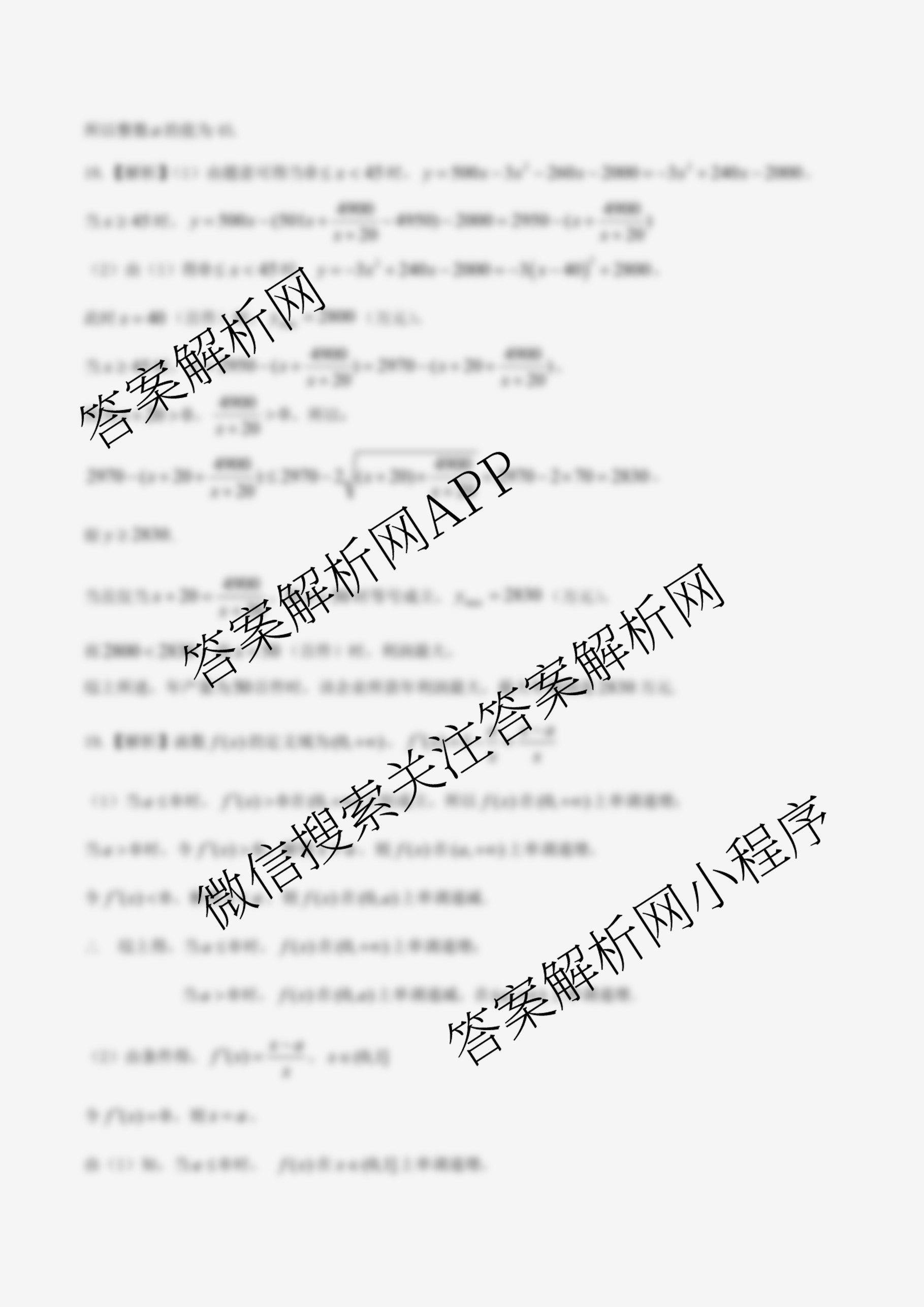 江苏省盐城市2025-2026学年度第一学期七校联盟第一次学情检测高三各科答案及试卷（9科全）数学答案