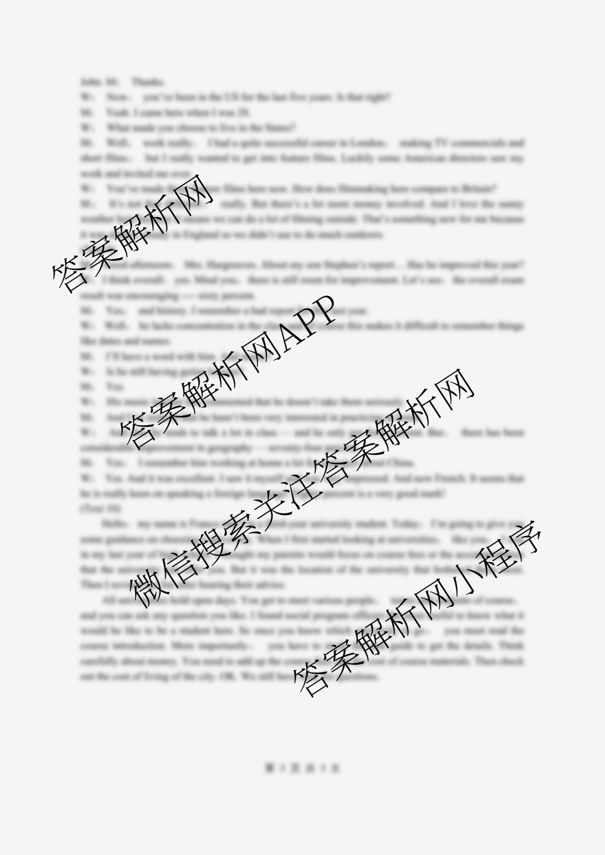 2025-2026学年上学期江苏省高三年级10月份联考试卷及答案汇总(已更新地理 数学 化学等10份)英语答案