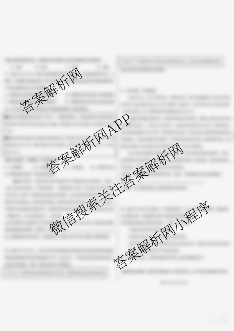 江西省2025届八年级学测评(期末监测)各科答案及试卷(已更新数学 道德与法治 地理等8份)道德与法治试题