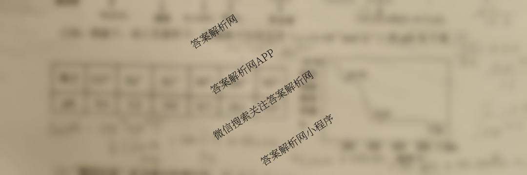 山东省实验中学2025届高三第二次模拟考试2025.06试卷及答案汇总（含地理 物理 语文等）化学试题