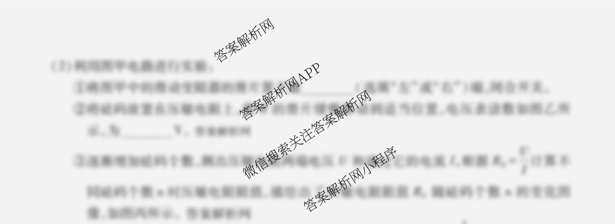 智慧上进2026届高三总复双向达标月考调研卷(六)6（含历史 地理(HEN) 英语(I)等）物理试题