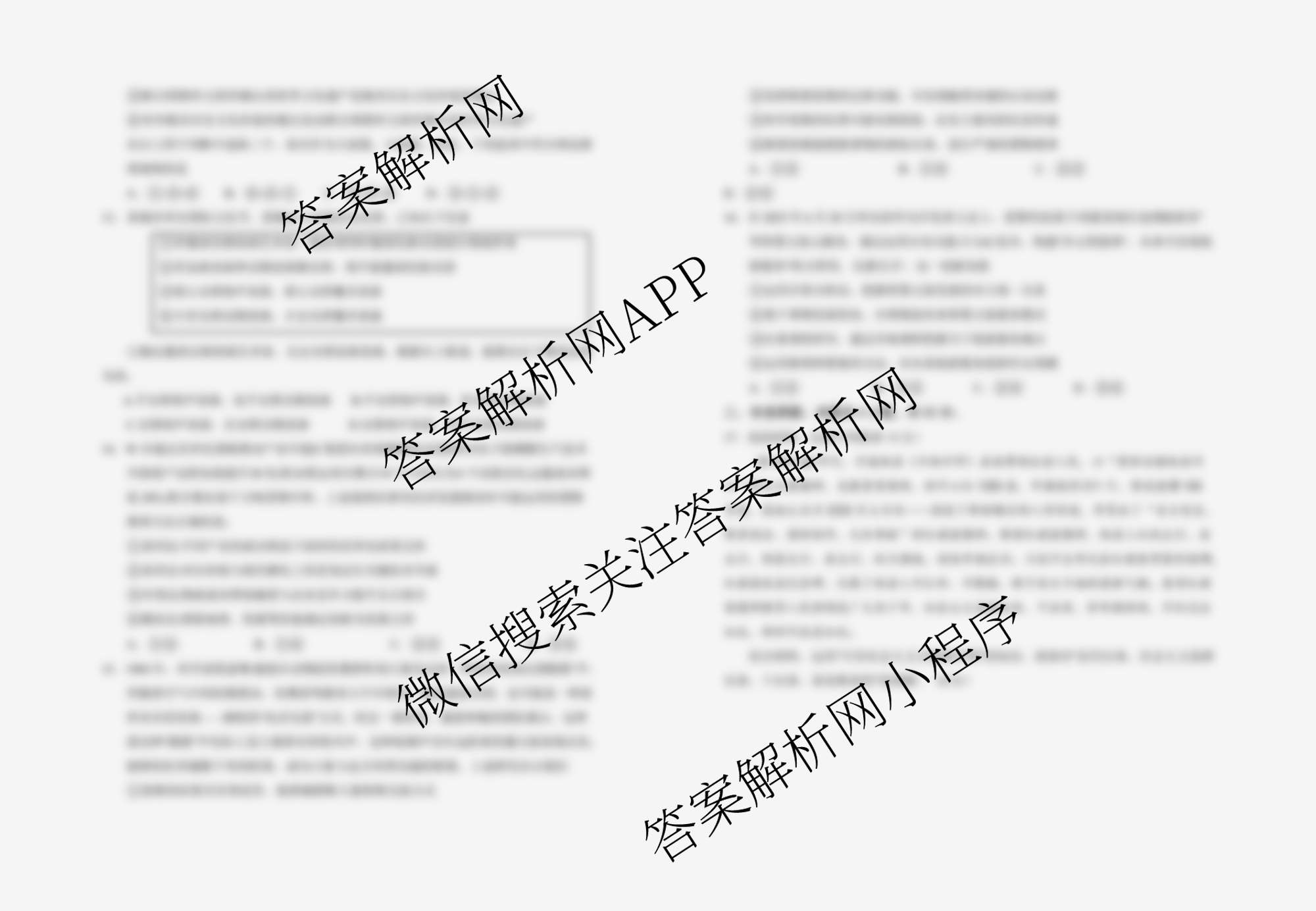 银川一中2026届高三年级第三次月考各科答案及试卷（含英语 政治 化学等）政治试题