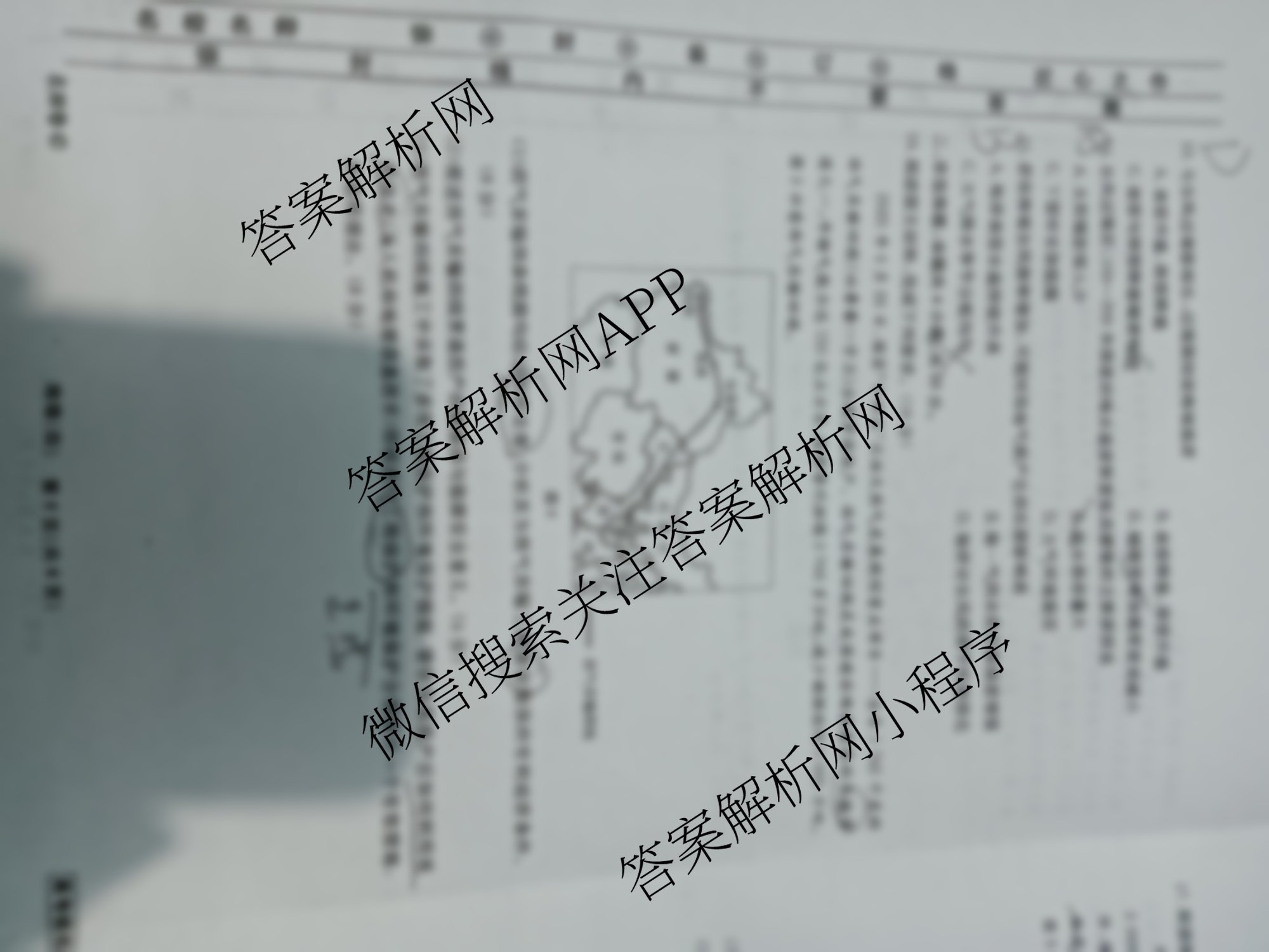 衡水名师卷高考模拟调研卷 2026年普通高等学校招生全国统一考试模拟试题(四)4试卷及答案汇总（含物理 政治 化学等）地理试题
